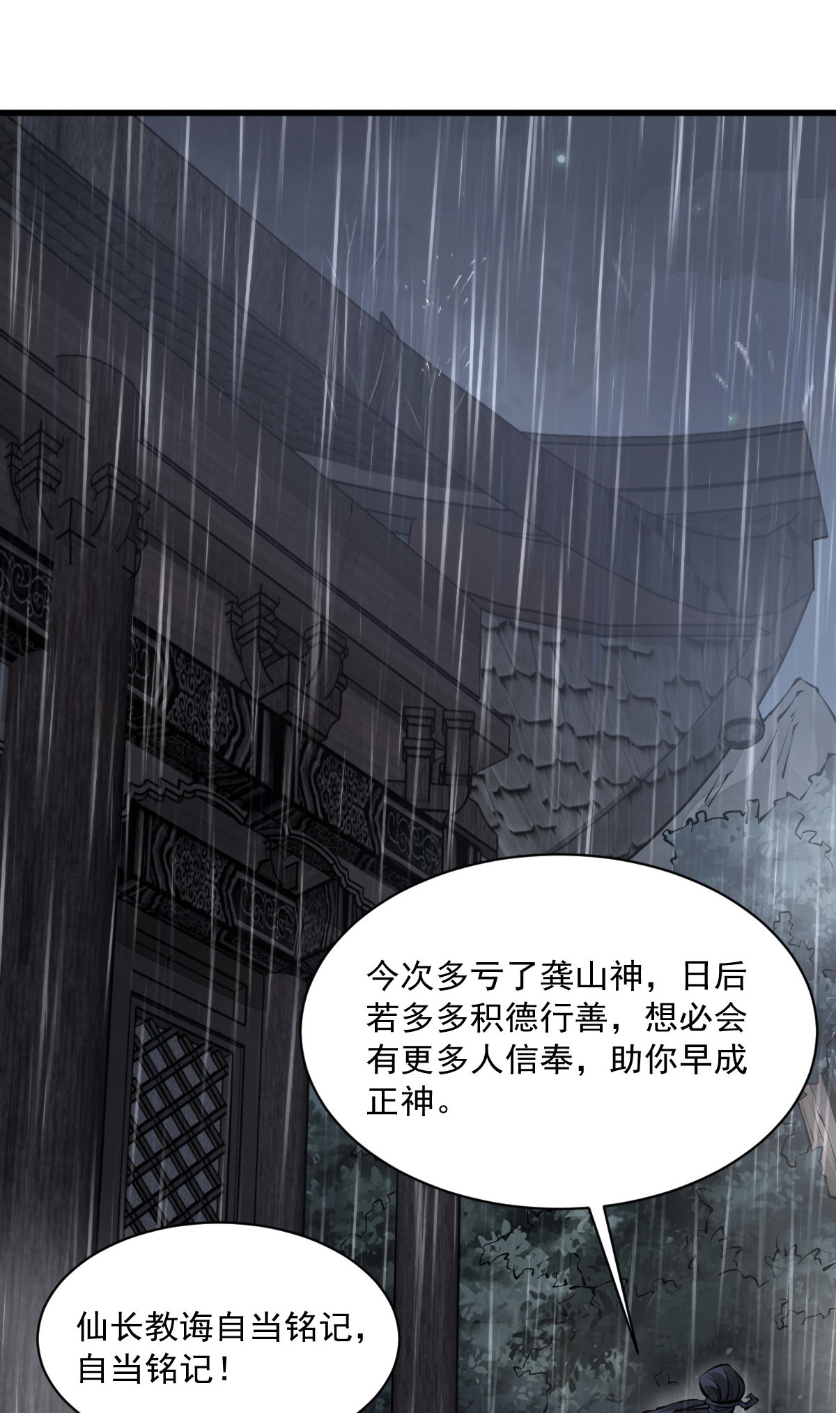 烂柯棋缘074 074