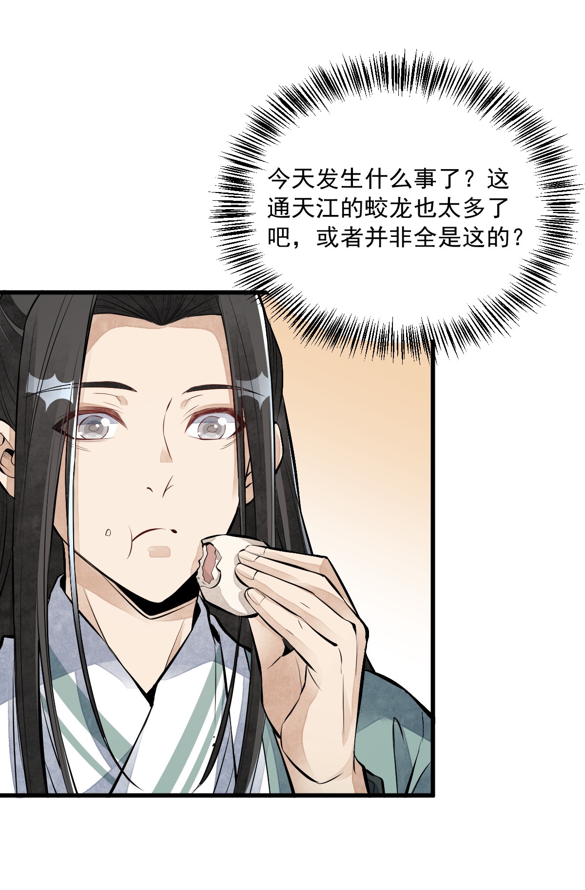 烂柯棋缘075 075