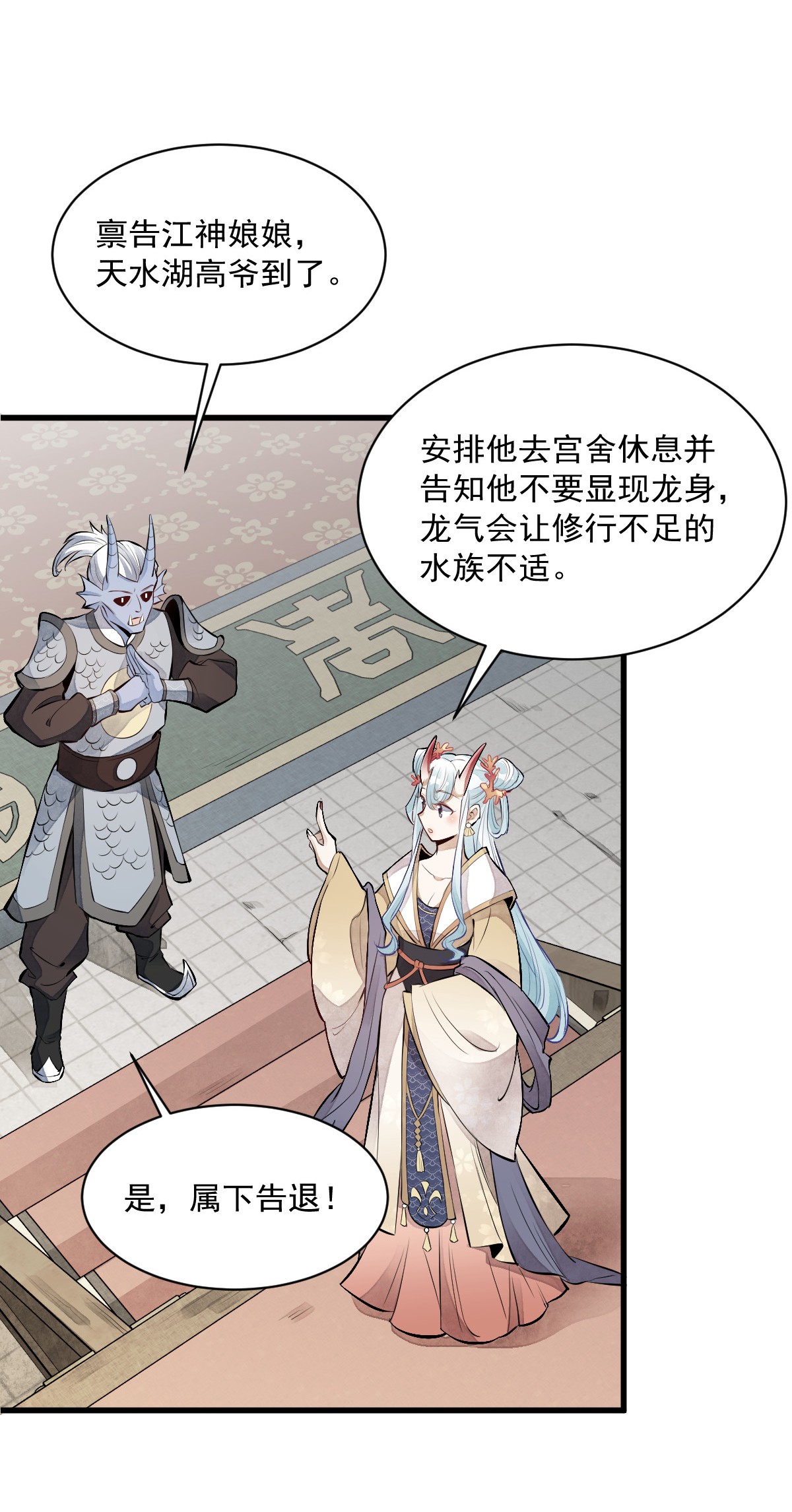 烂柯棋缘075 075