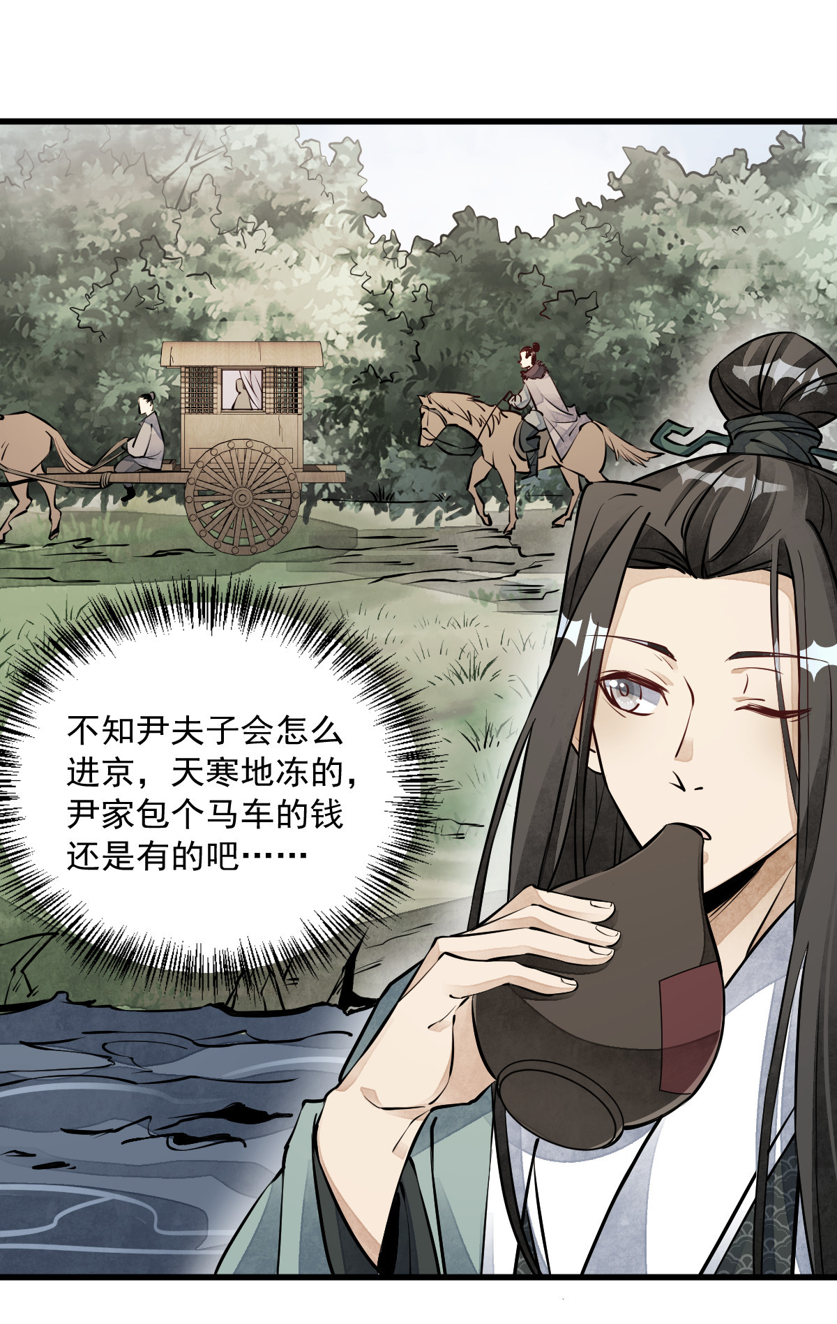 烂柯棋缘076 076