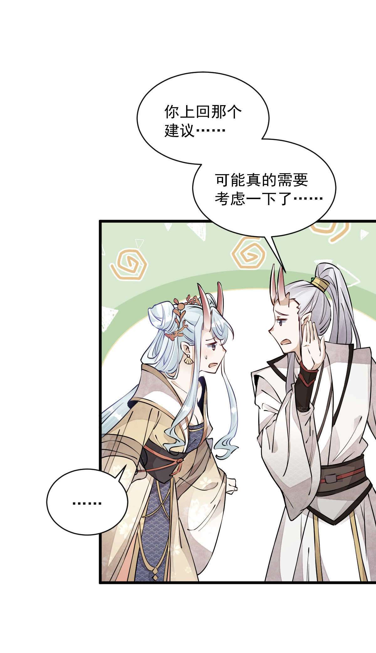 烂柯棋缘076 076