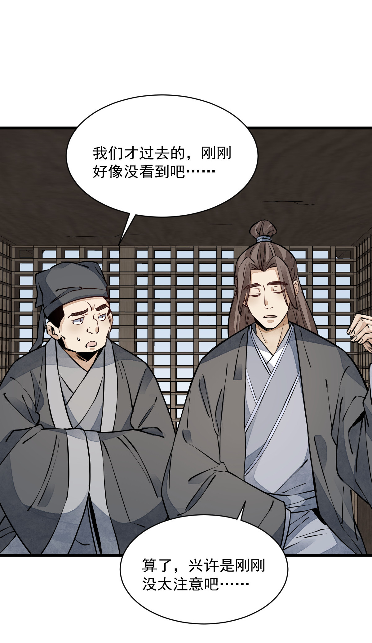 烂柯棋缘076 076
