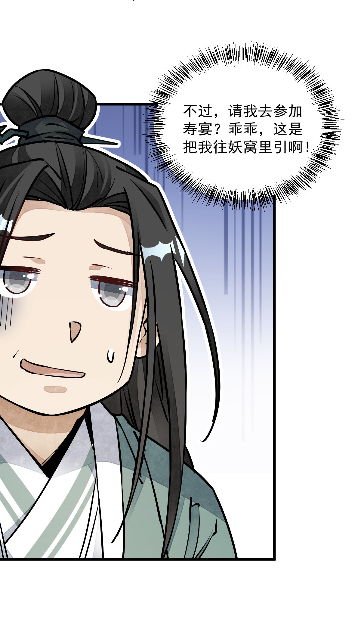 烂柯棋缘076 076