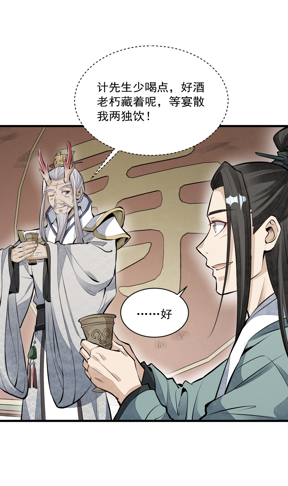 烂柯棋缘077 077