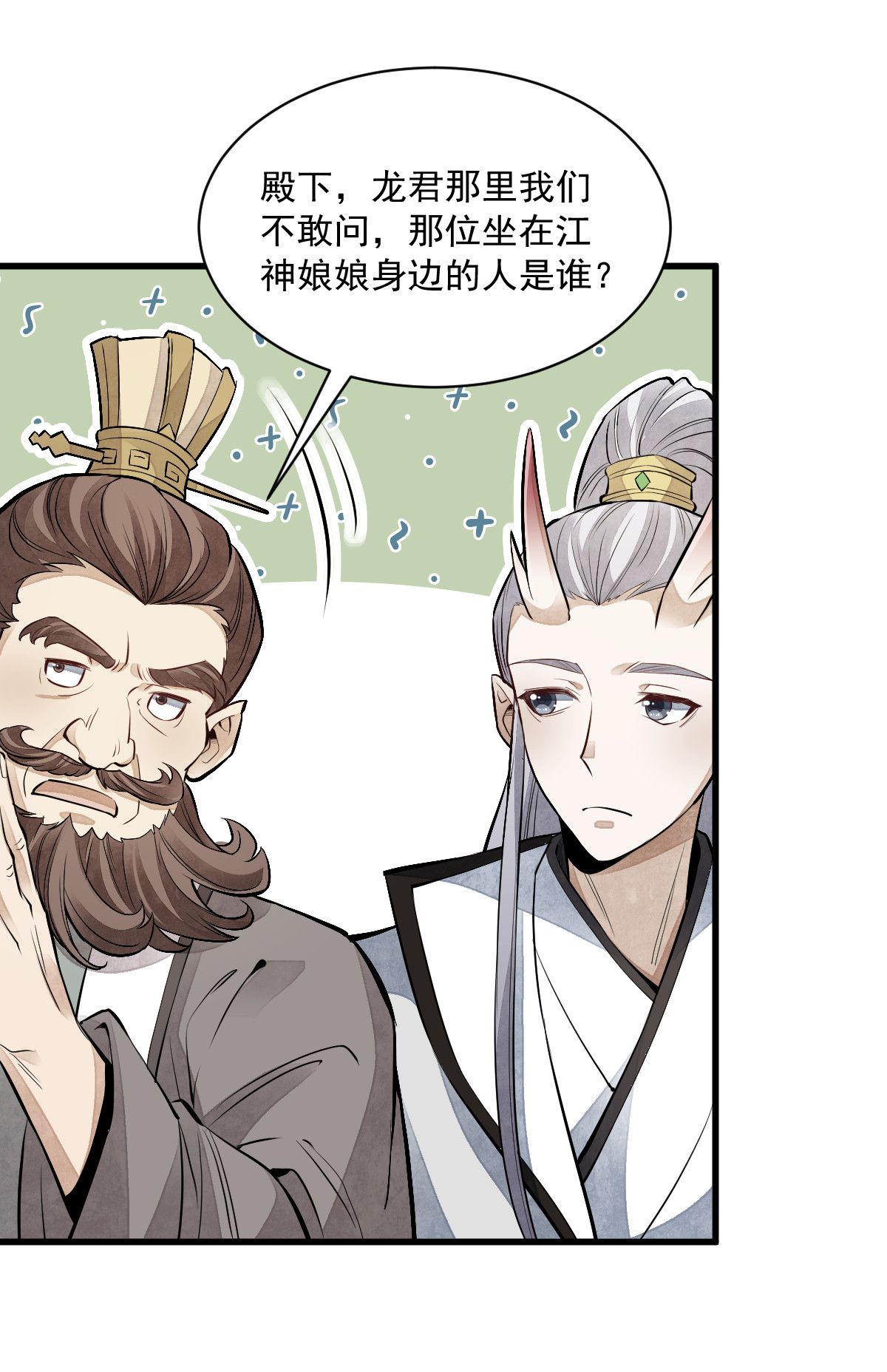 烂柯棋缘077 077