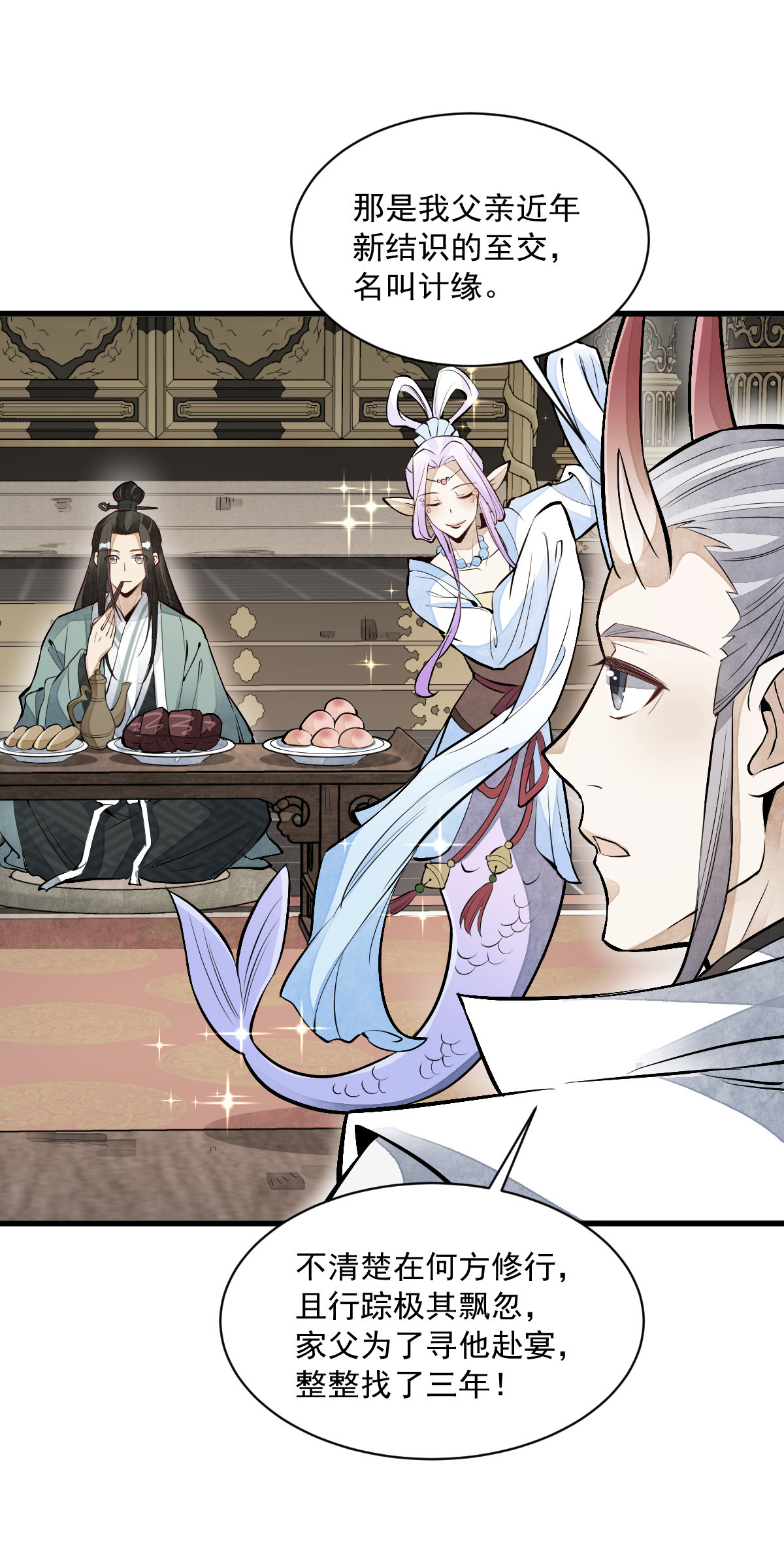 烂柯棋缘077 077