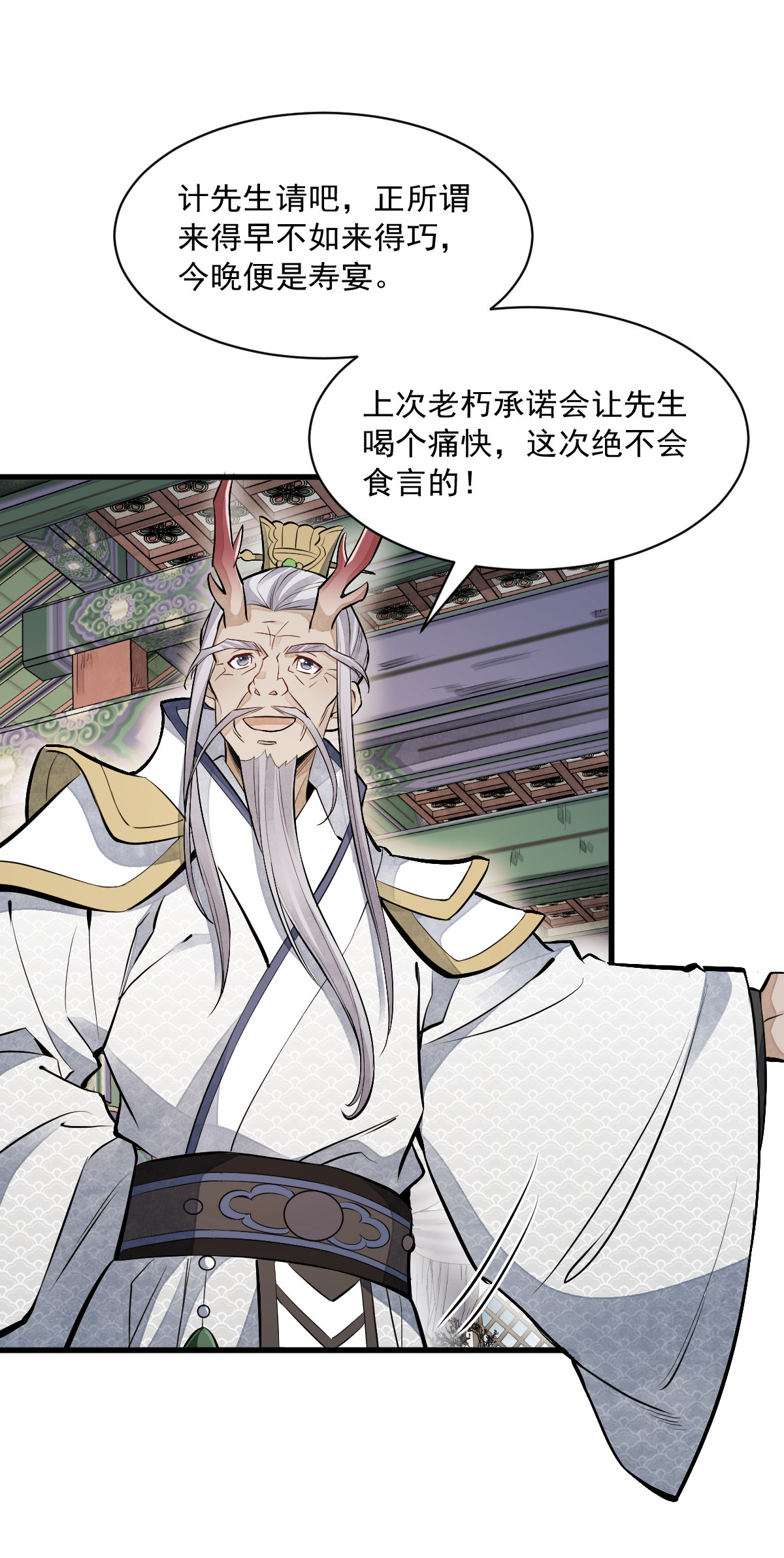 烂柯棋缘077 077