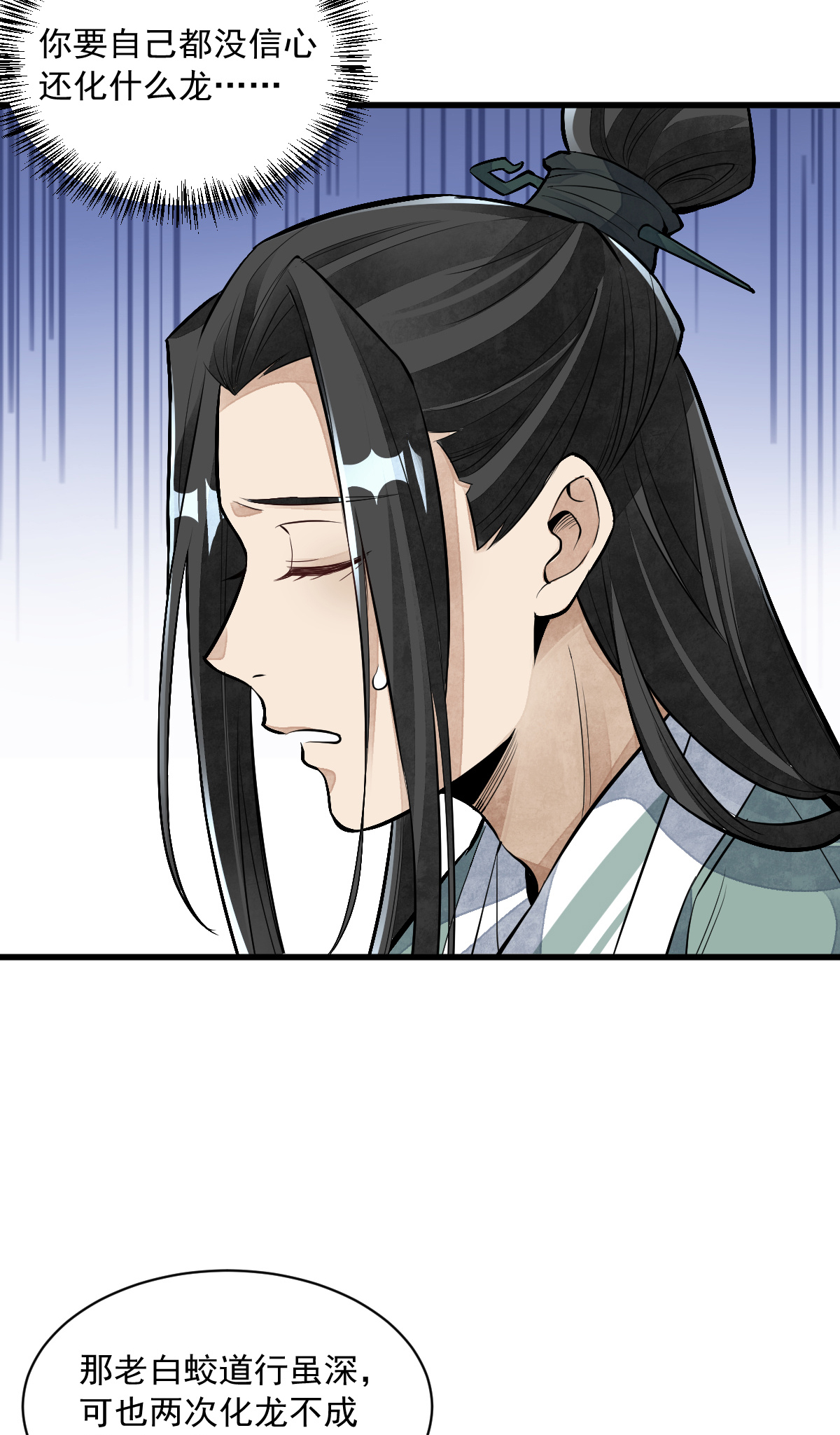 烂柯棋缘078 078