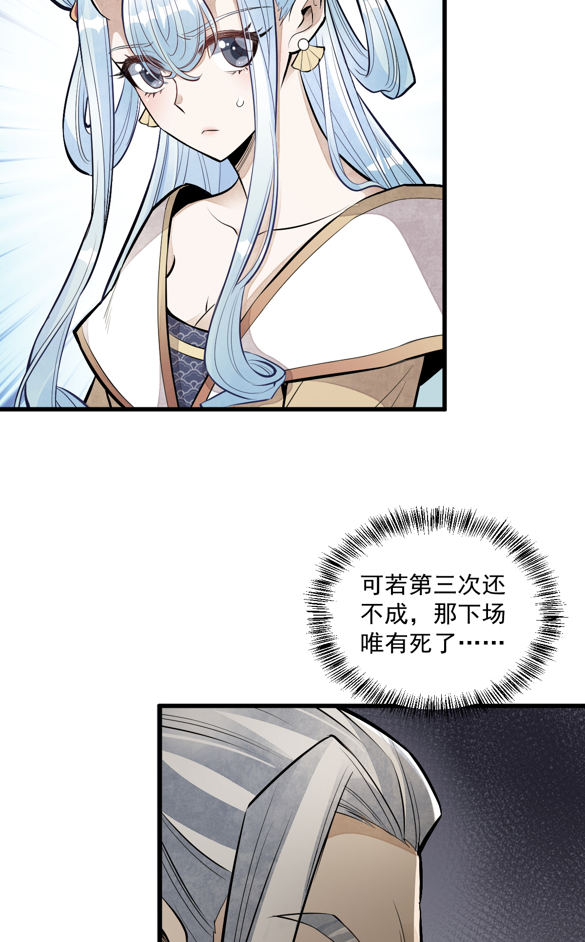烂柯棋缘078 078