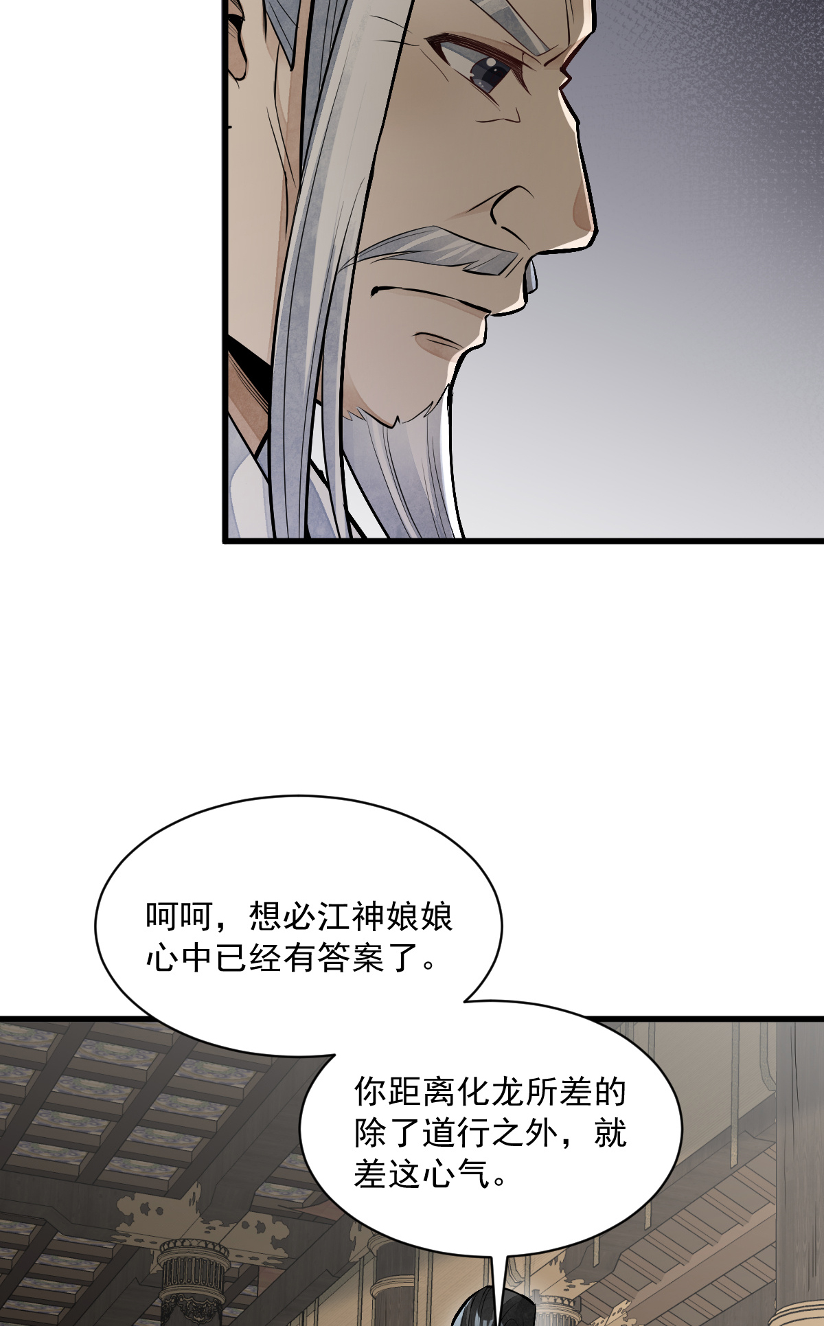 烂柯棋缘078 078