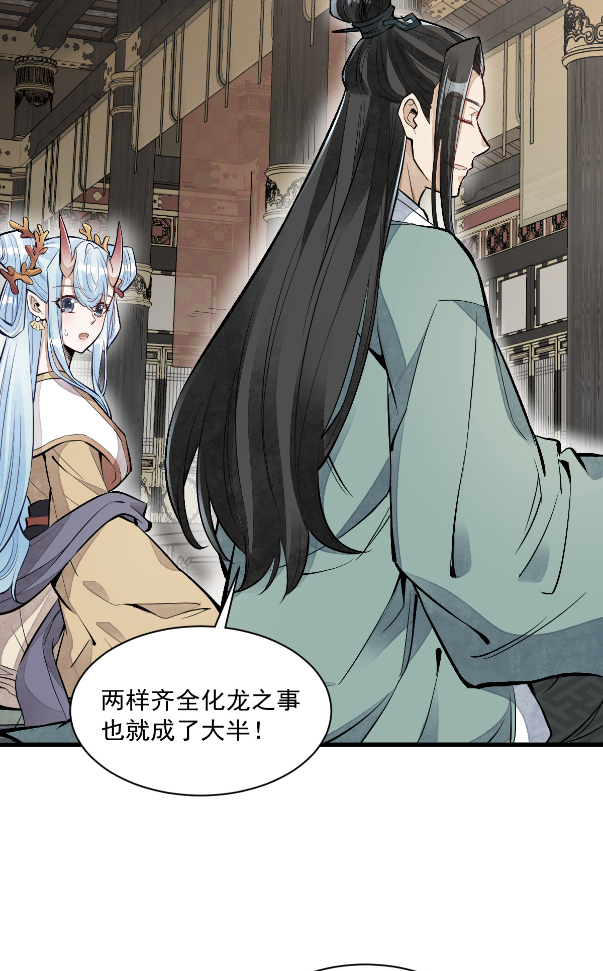 烂柯棋缘078 078