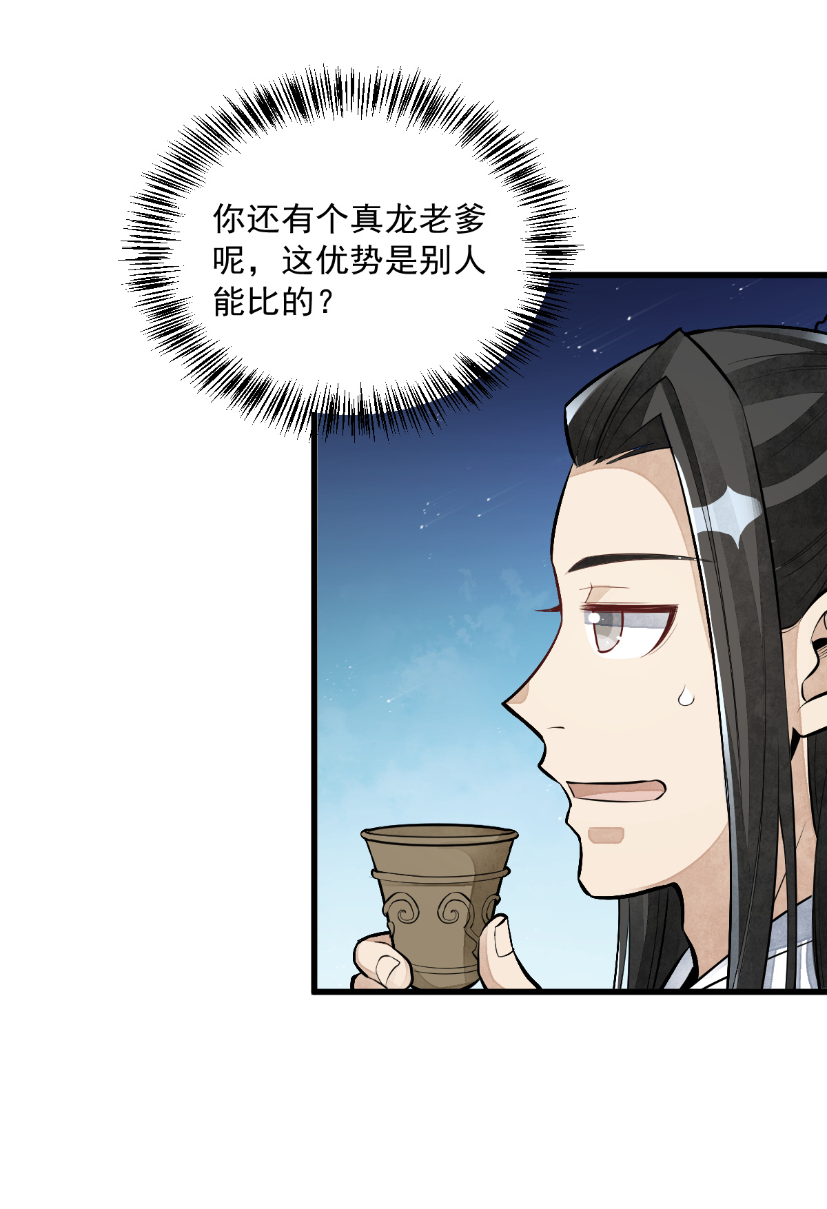烂柯棋缘078 078