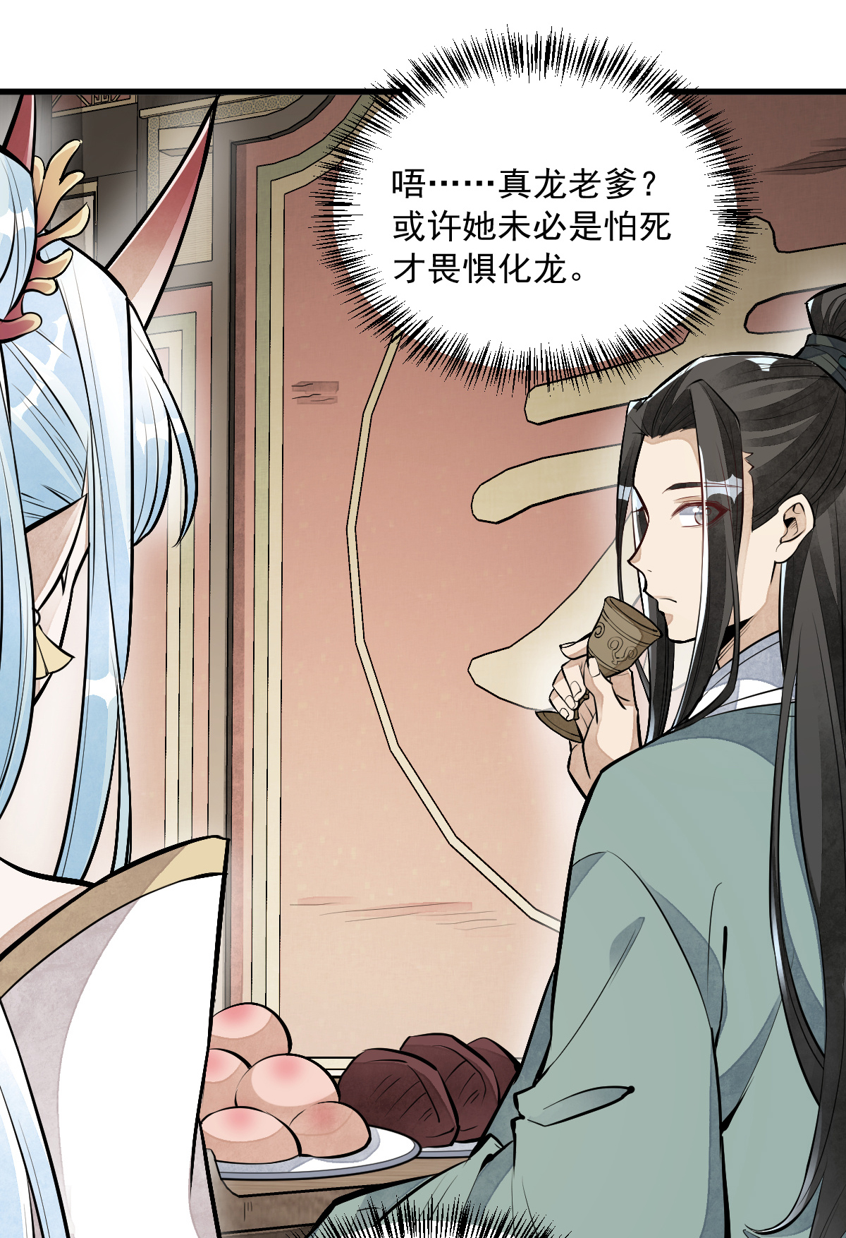 烂柯棋缘078 078