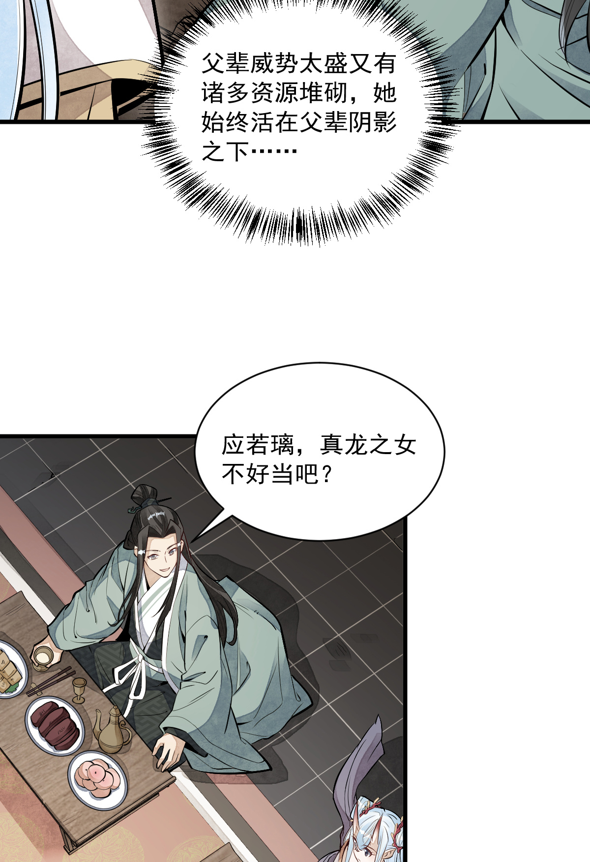 烂柯棋缘078 078