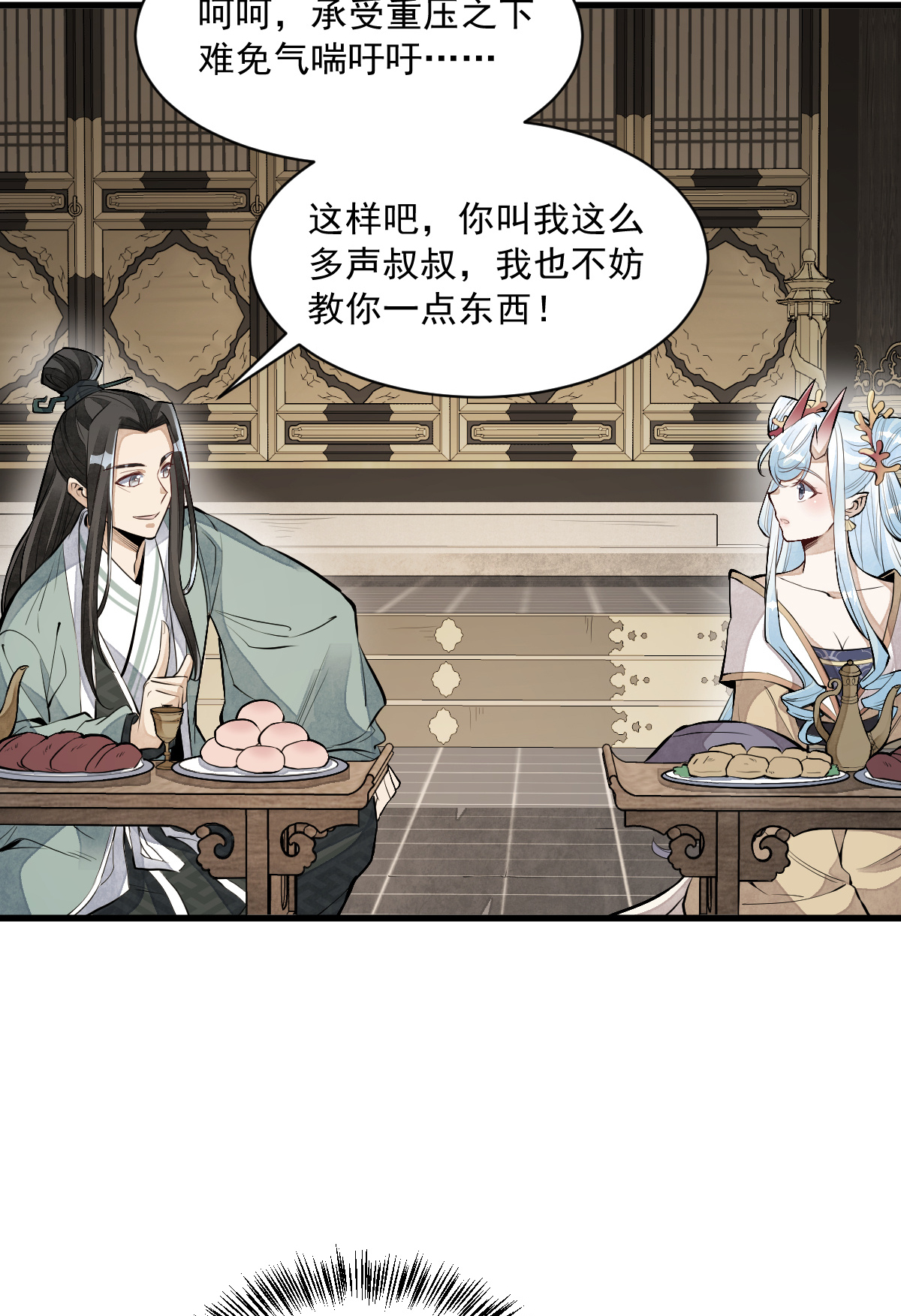 烂柯棋缘078 078