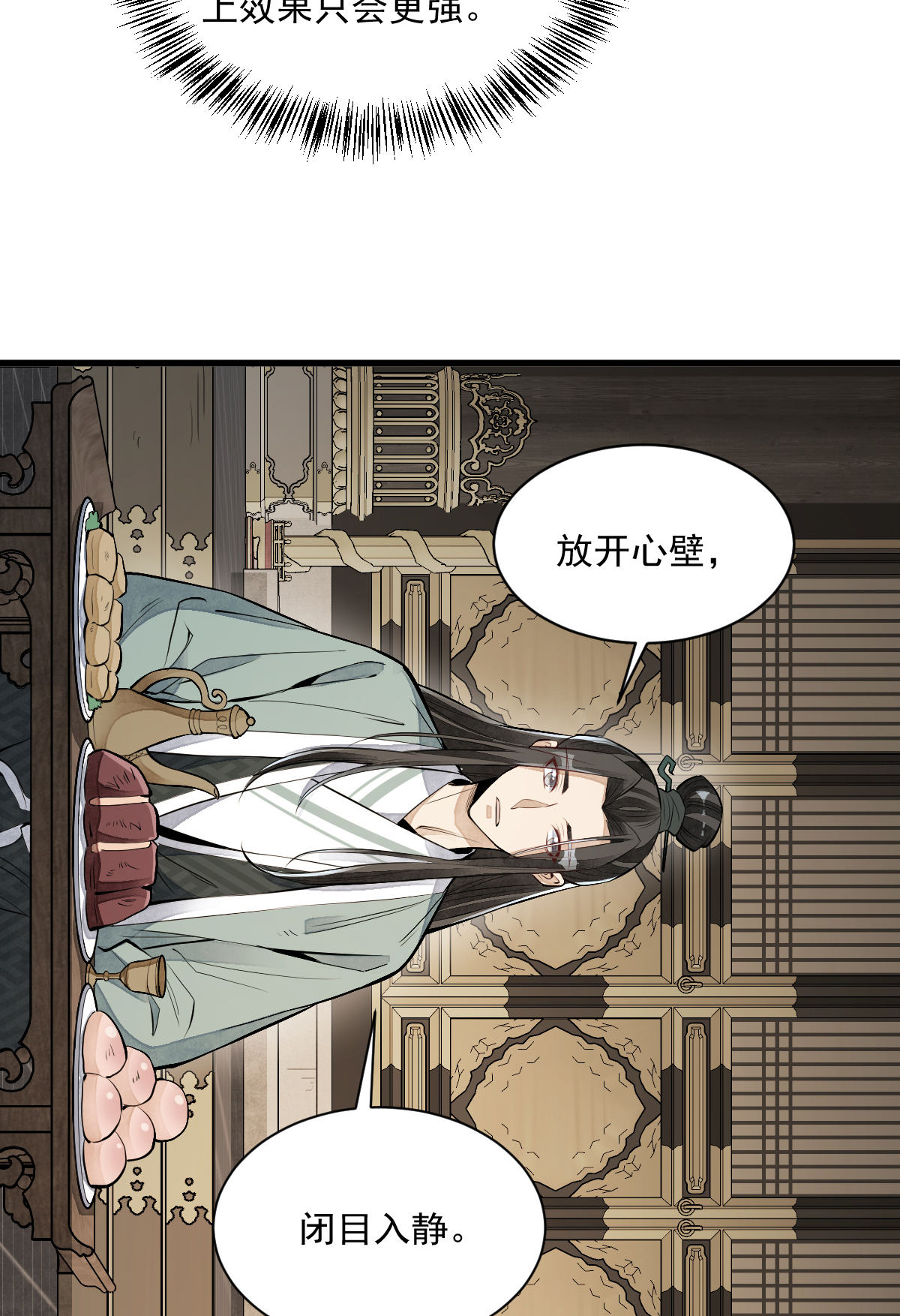 烂柯棋缘078 078