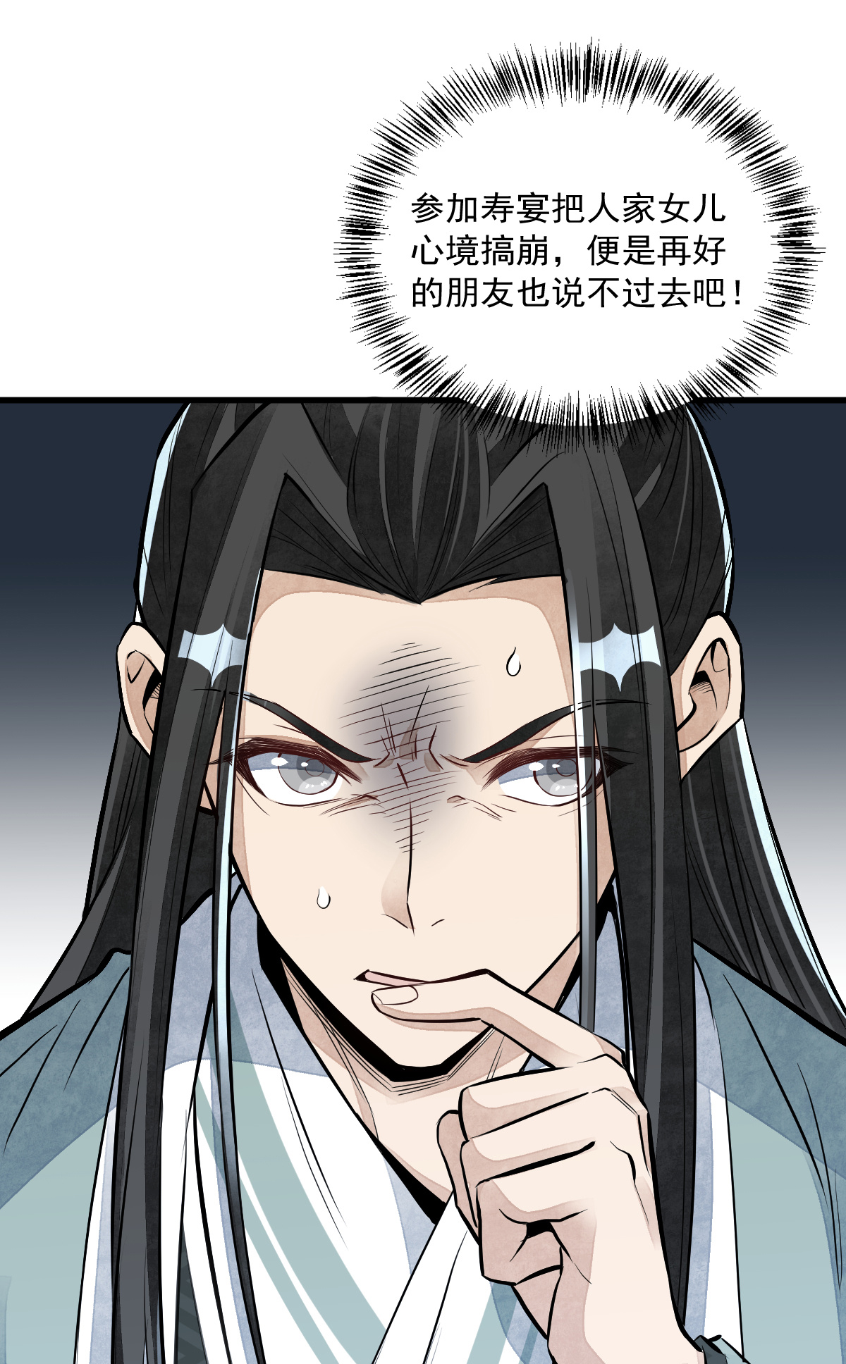 烂柯棋缘078 078