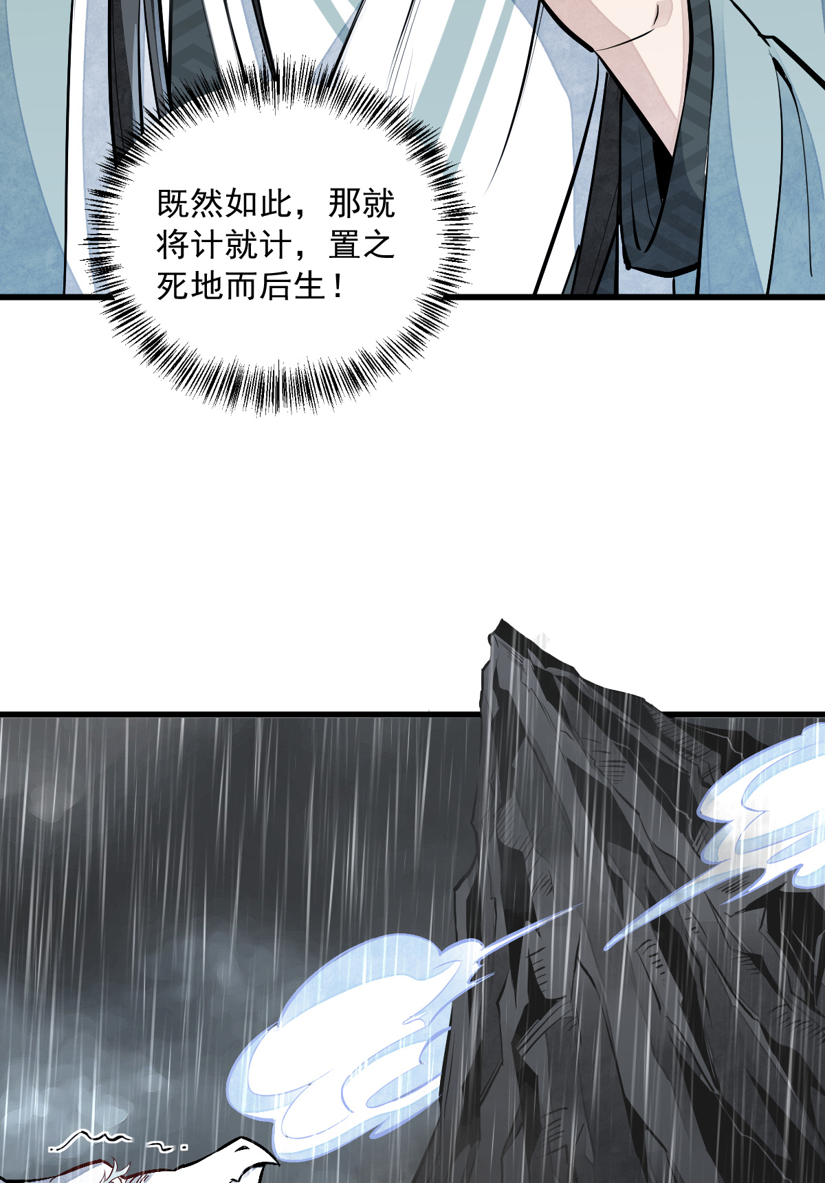 烂柯棋缘078 078