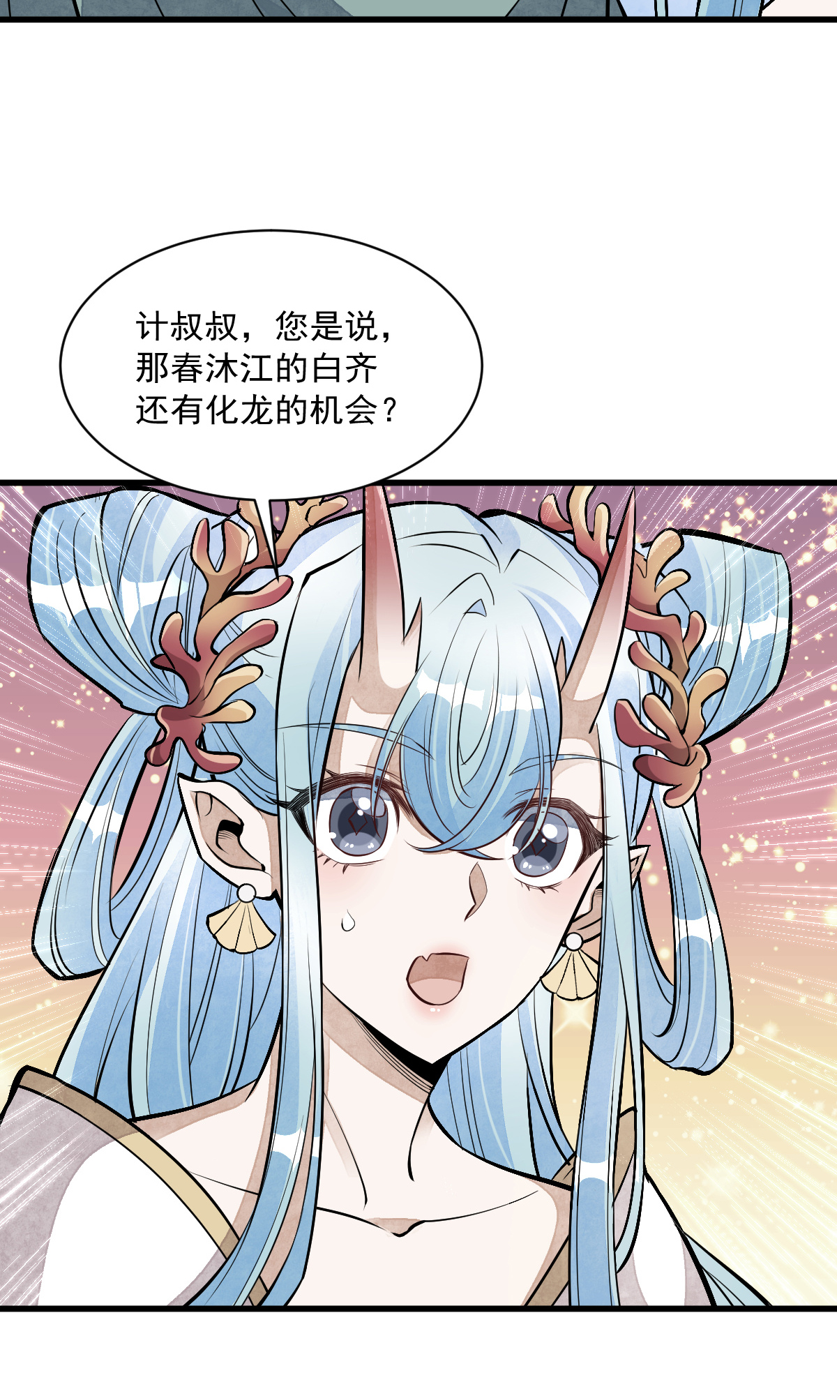 烂柯棋缘078 078