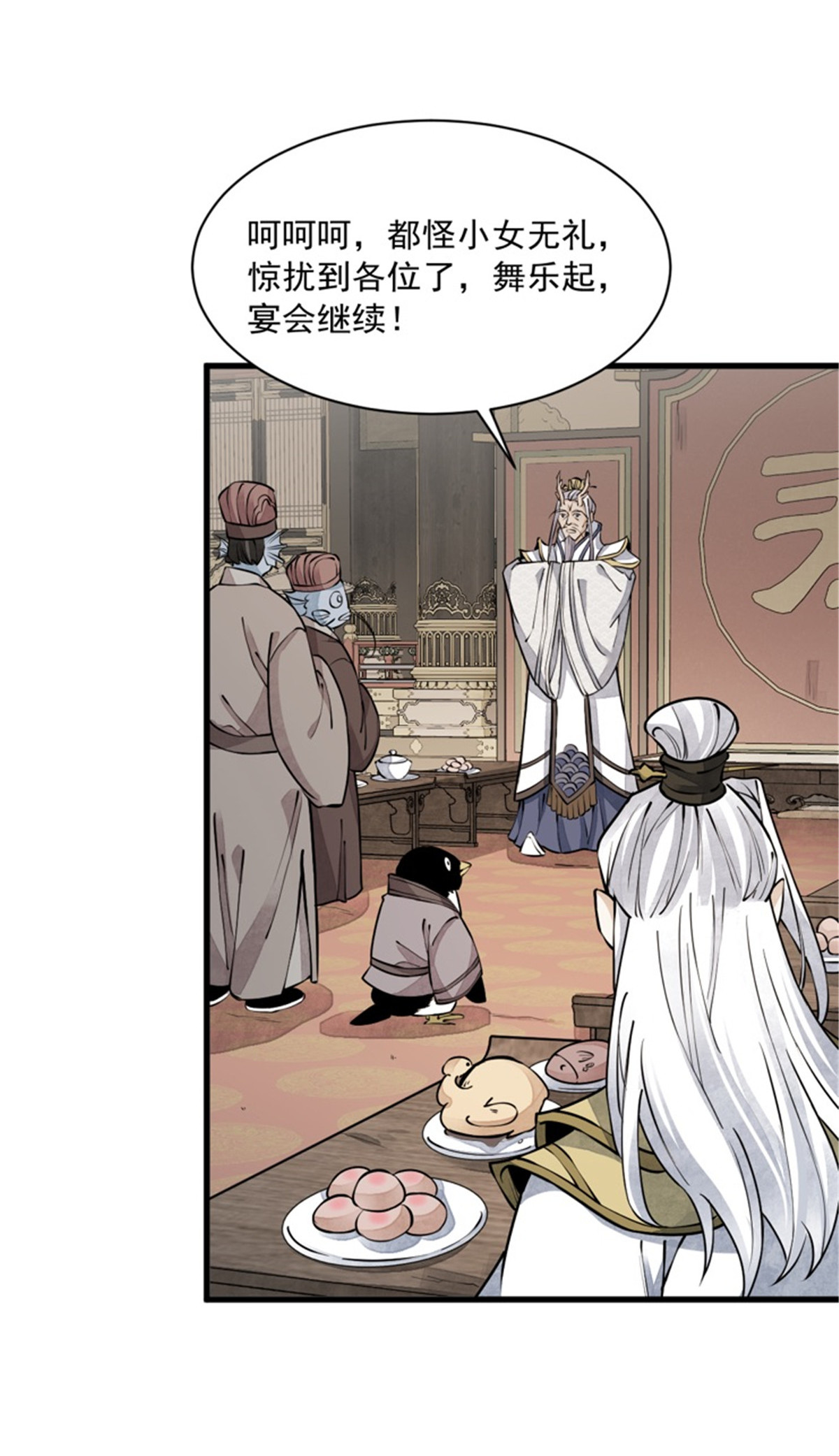 烂柯棋缘079 079