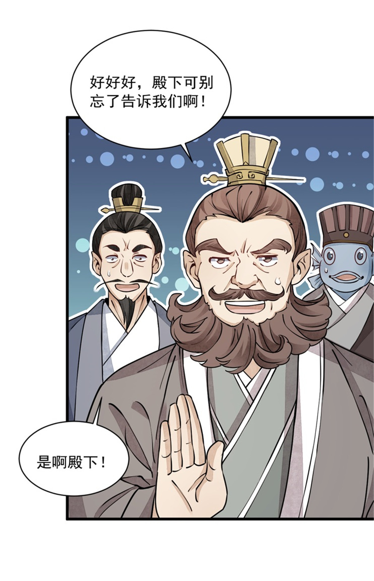 烂柯棋缘079 079