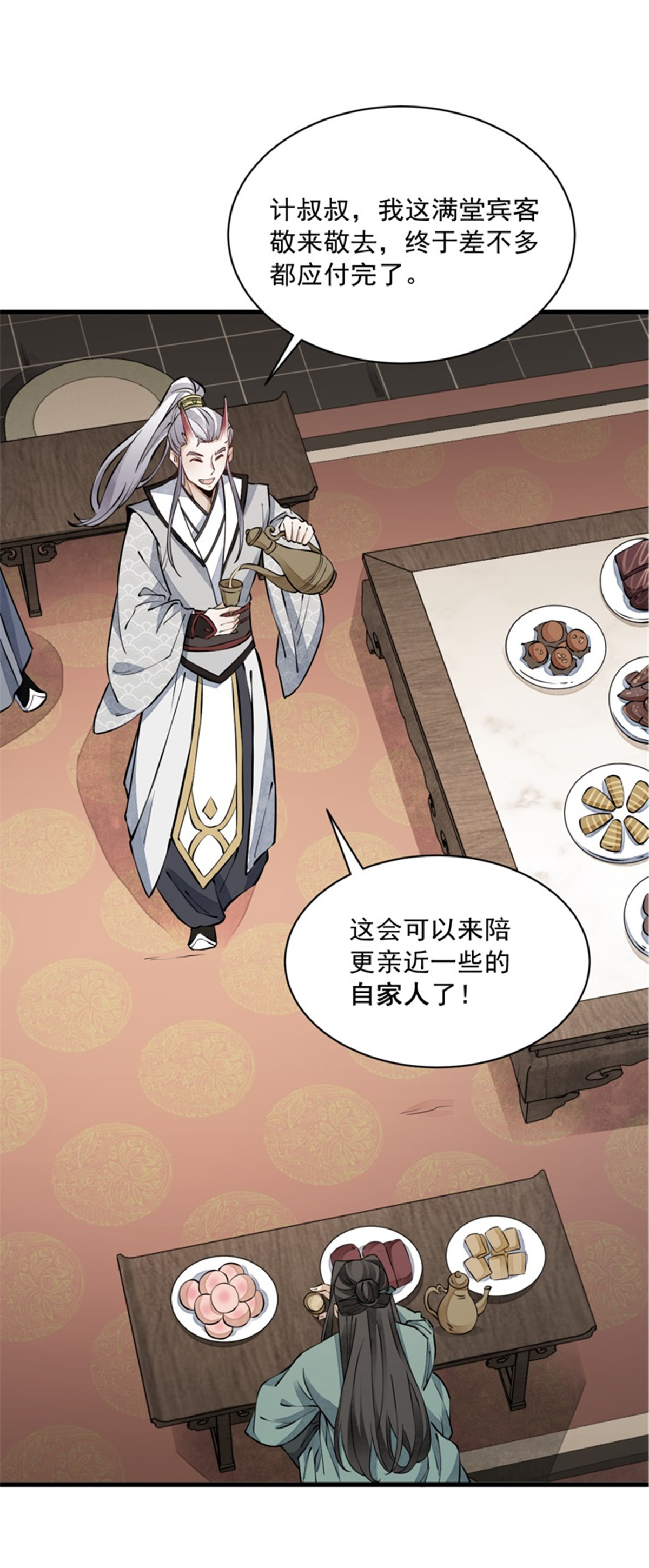烂柯棋缘079 079