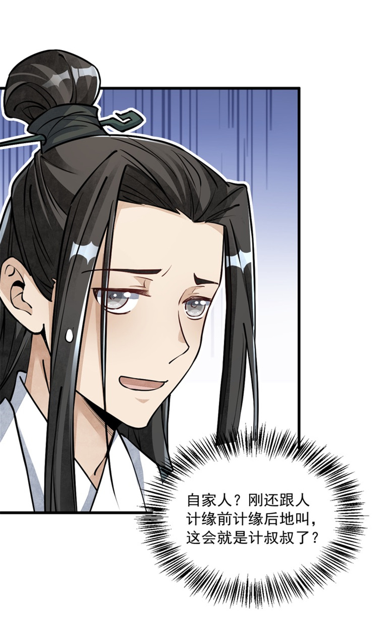 烂柯棋缘079 079