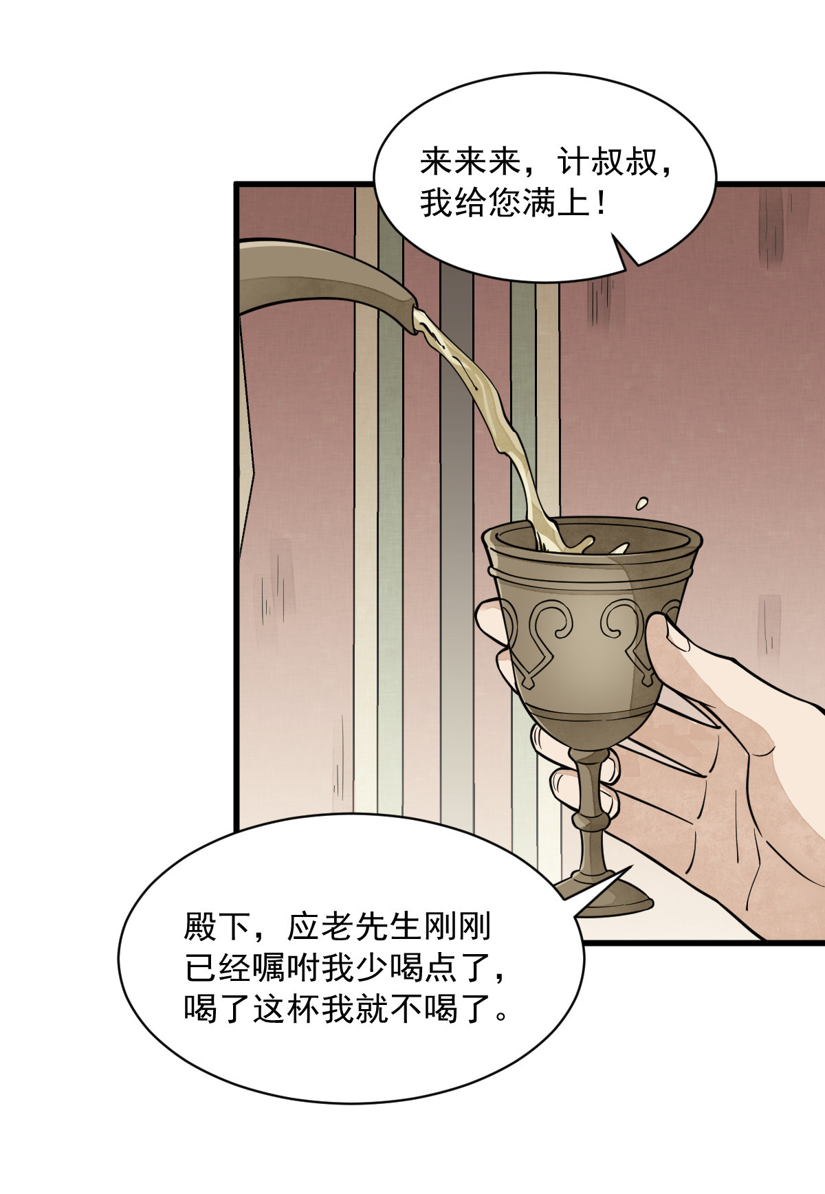 烂柯棋缘079 079