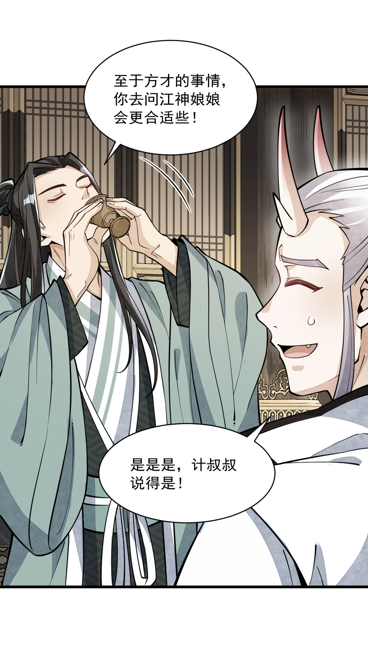 烂柯棋缘079 079