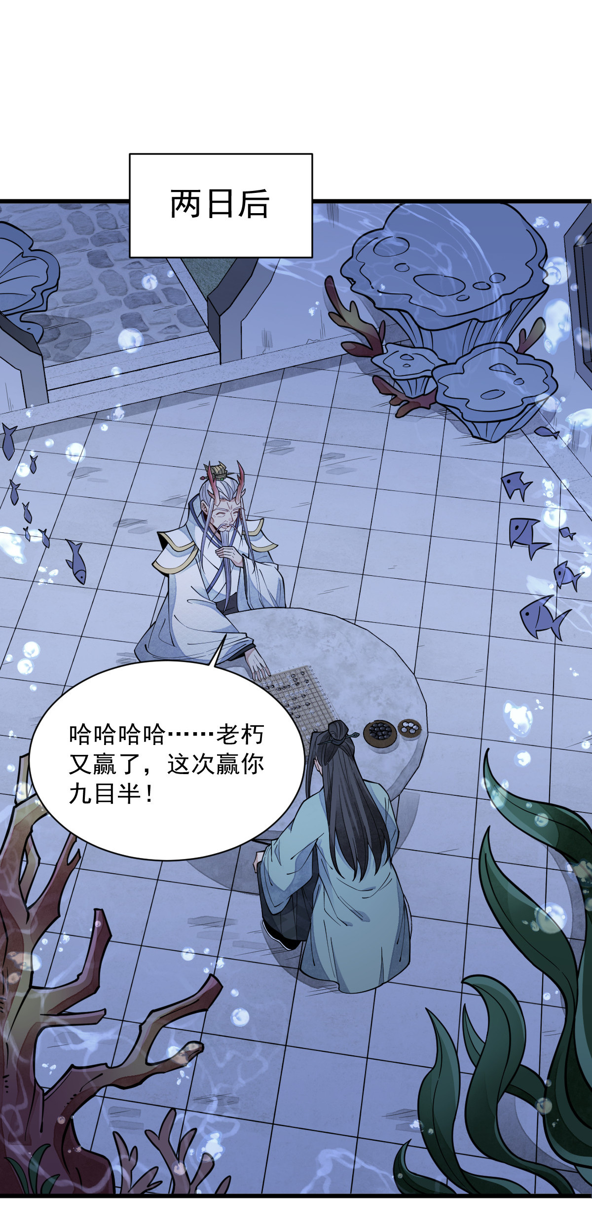 烂柯棋缘079 079