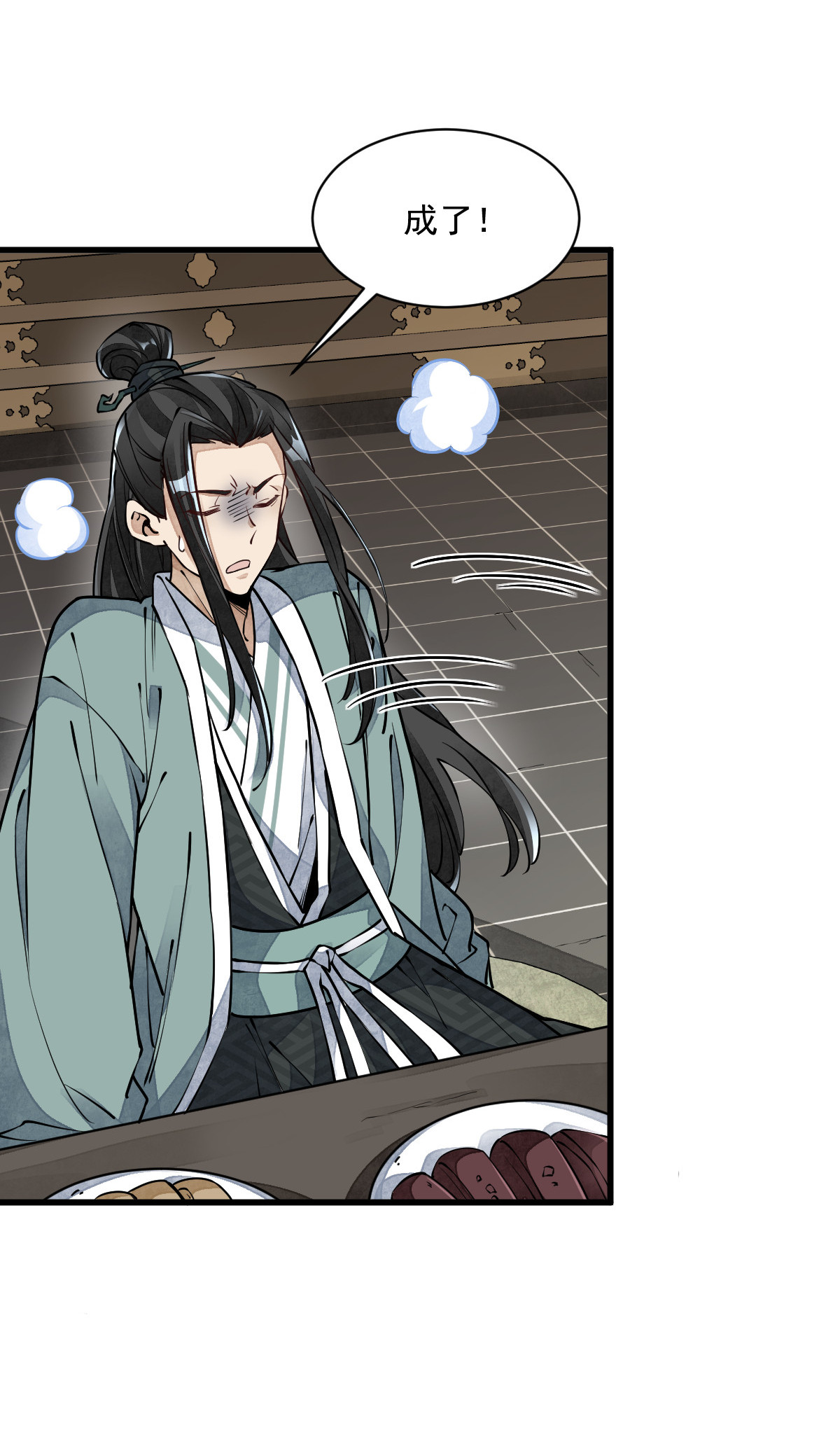 烂柯棋缘079 079