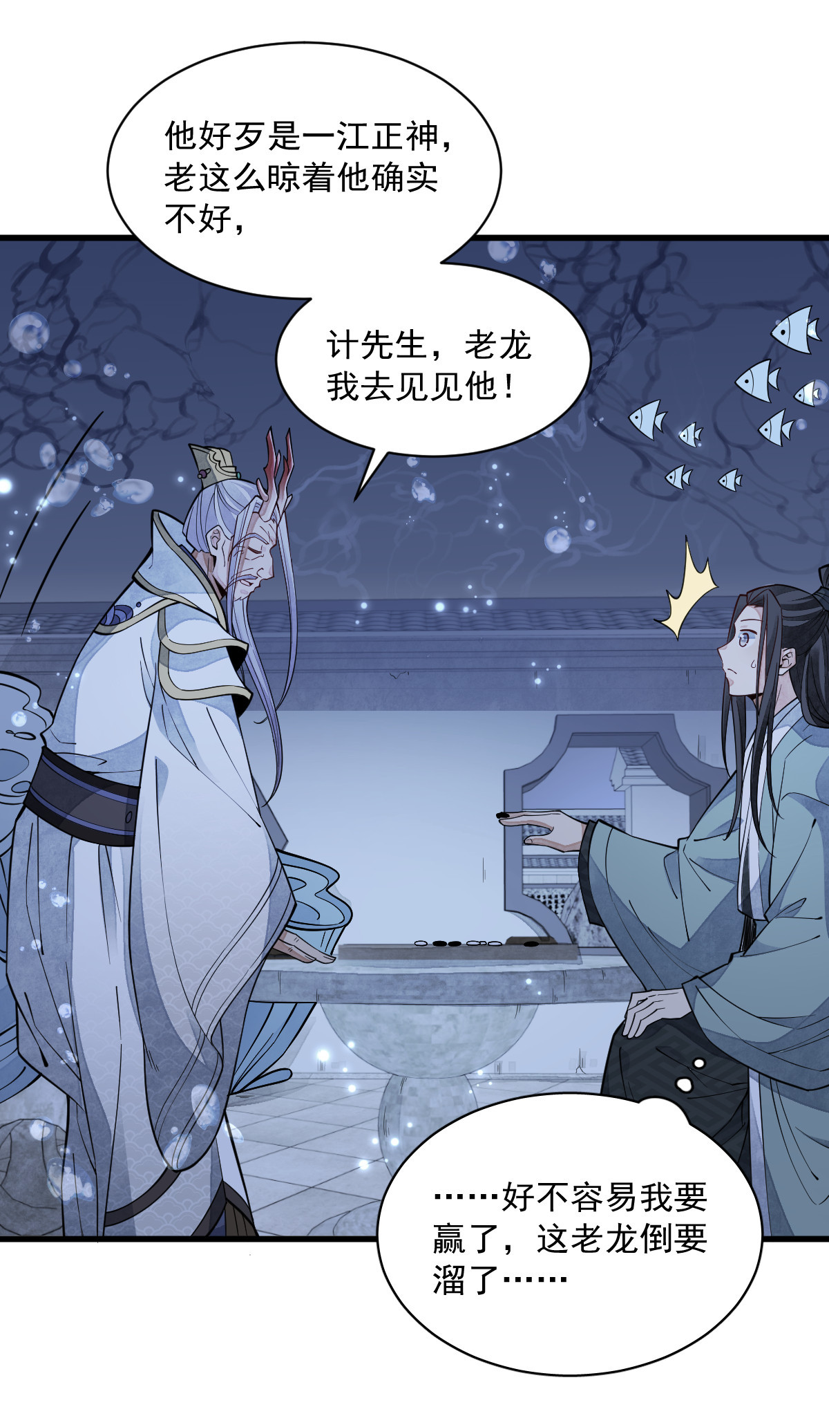 烂柯棋缘079 079