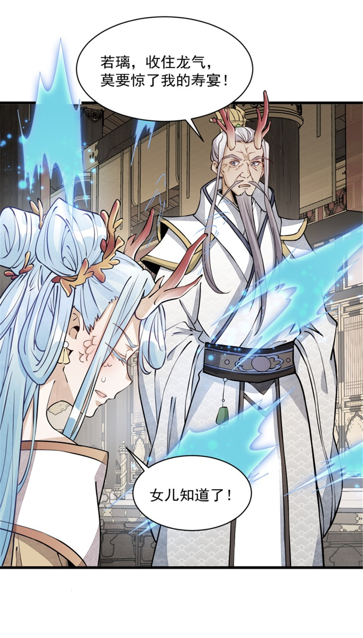 烂柯棋缘079 079