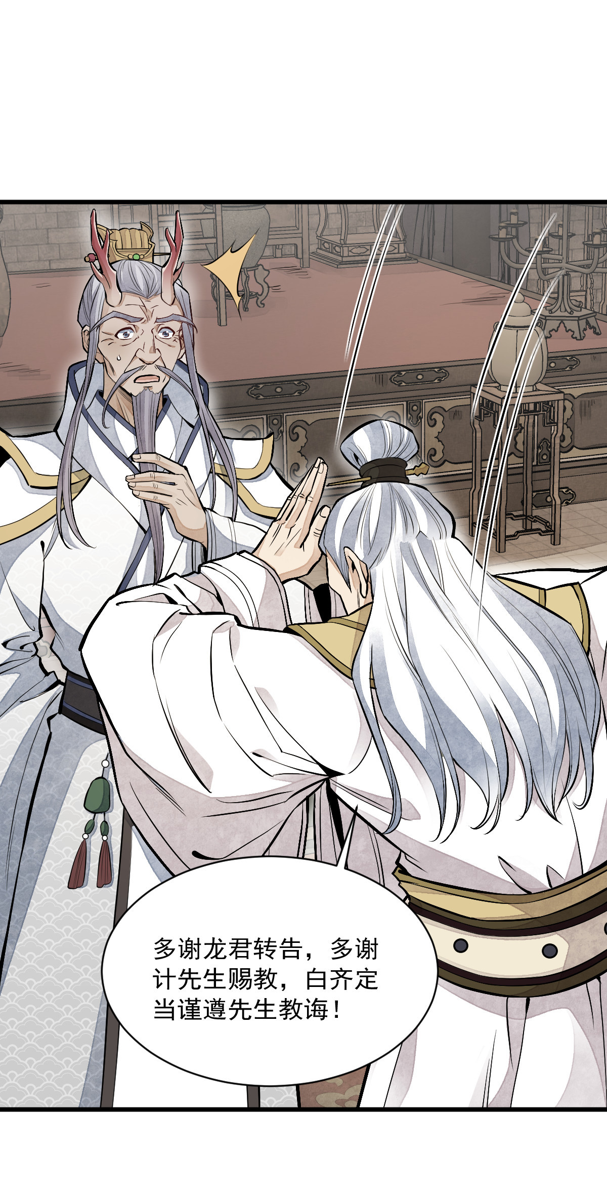 烂柯棋缘080 080