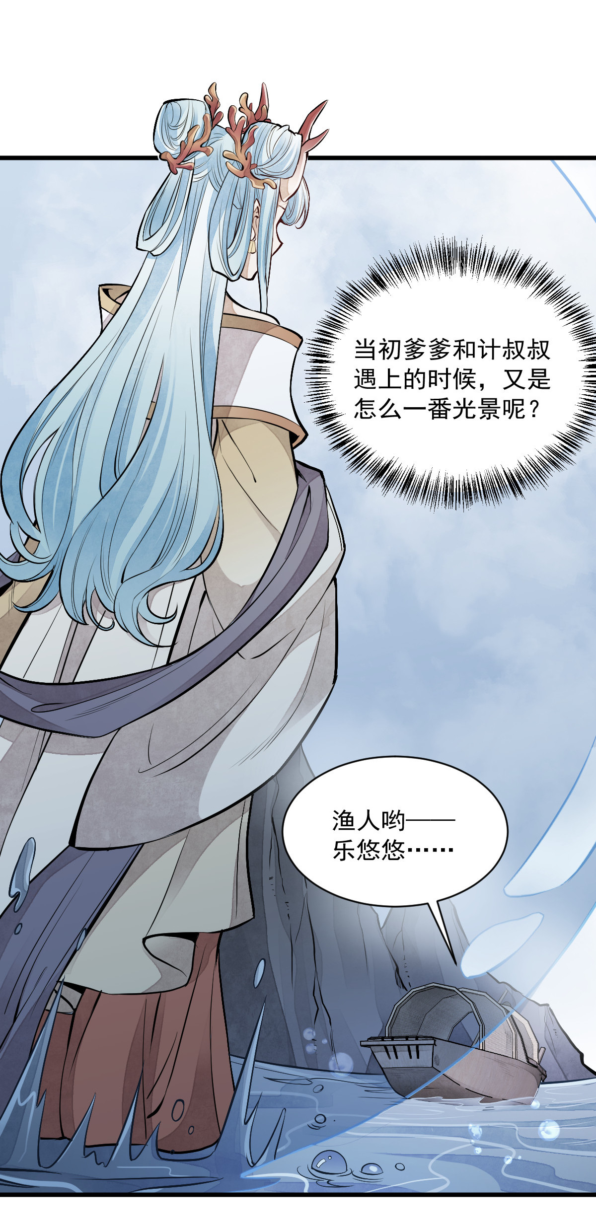 烂柯棋缘080 080
