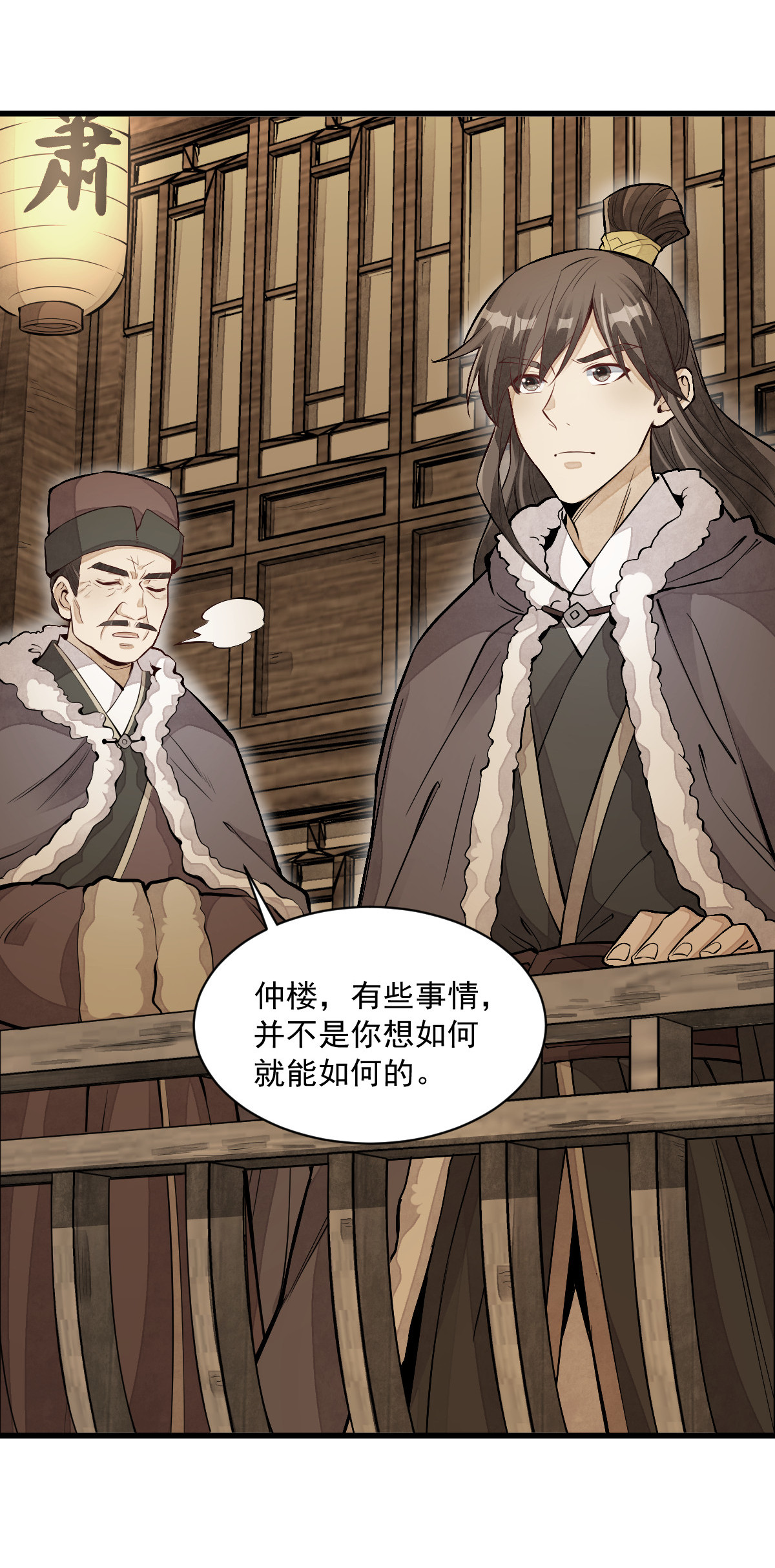烂柯棋缘080 080