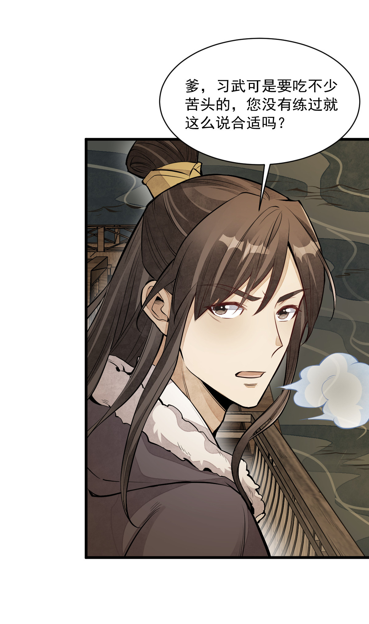 烂柯棋缘080 080