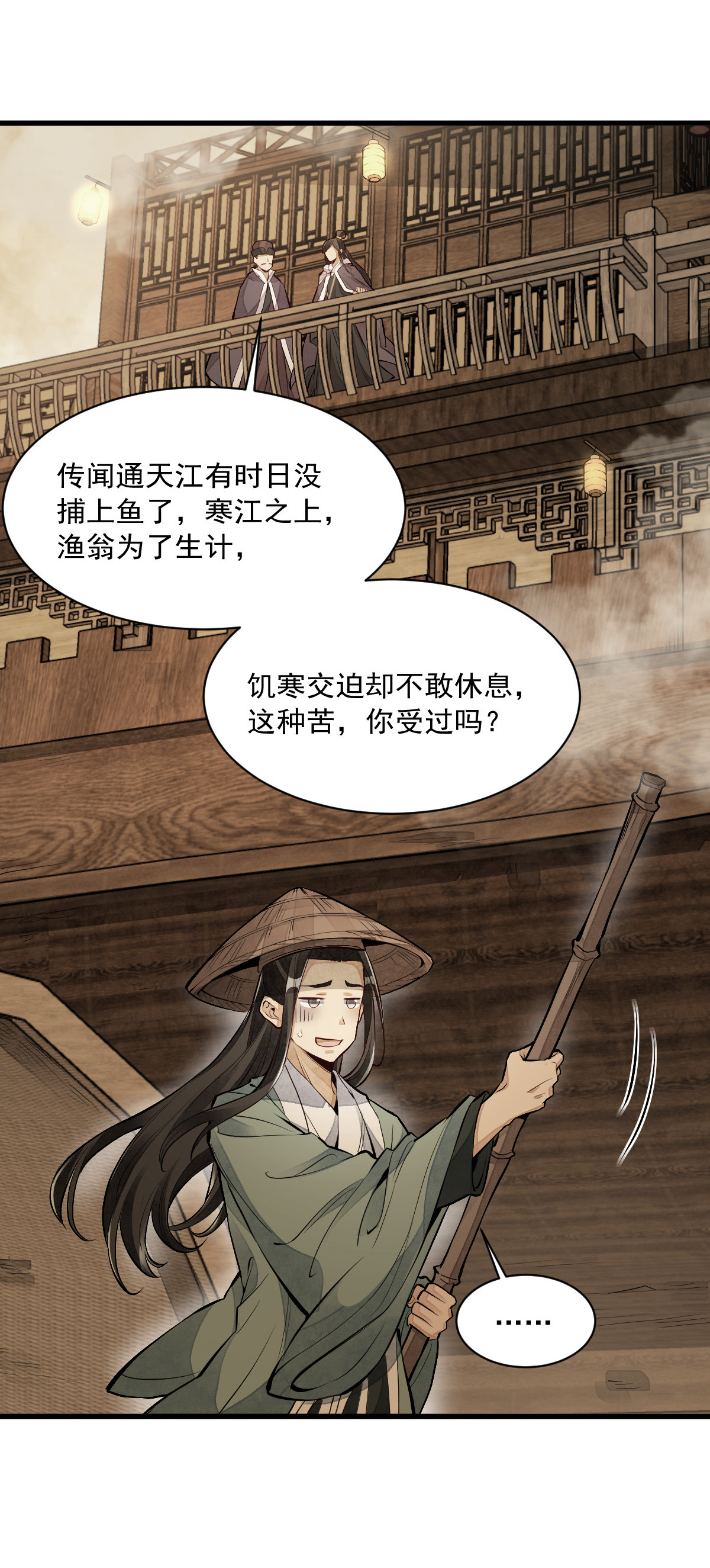烂柯棋缘080 080
