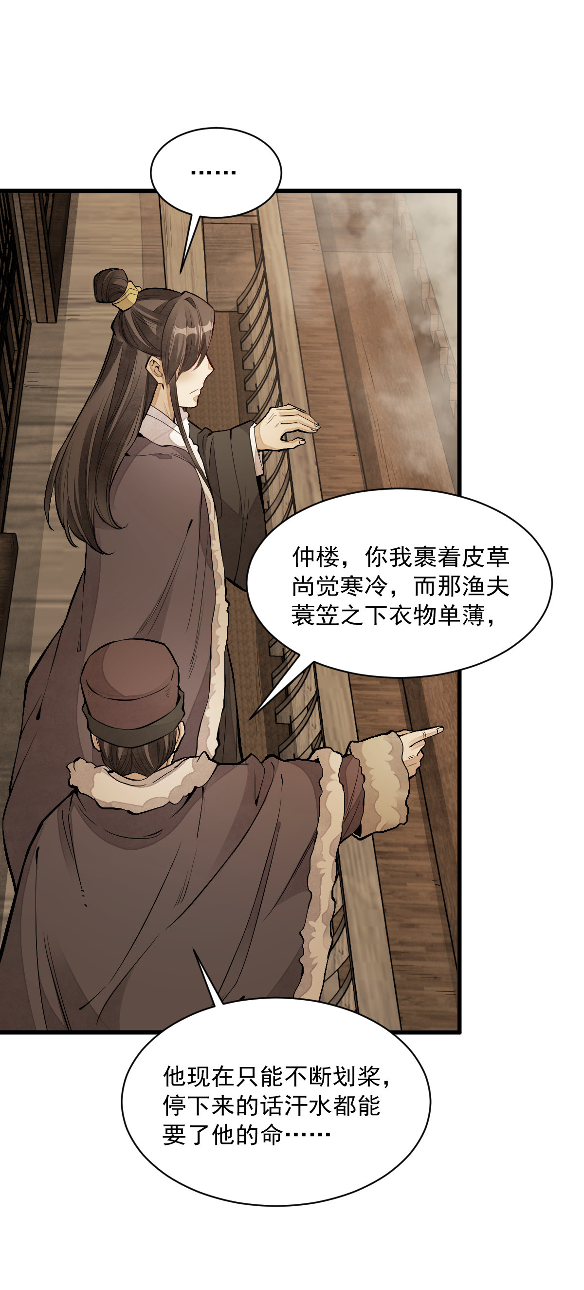 烂柯棋缘080 080
