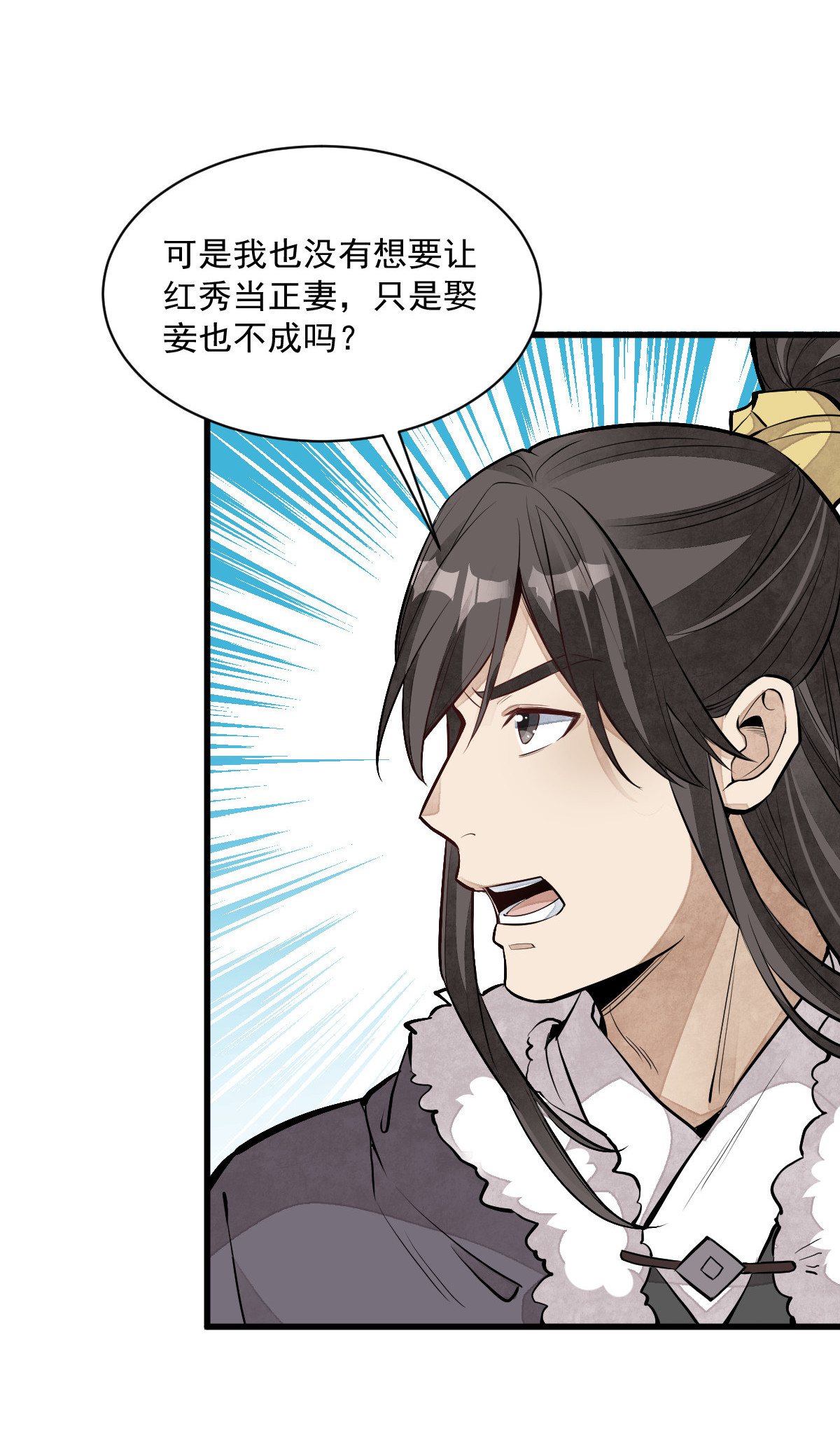 烂柯棋缘080 080