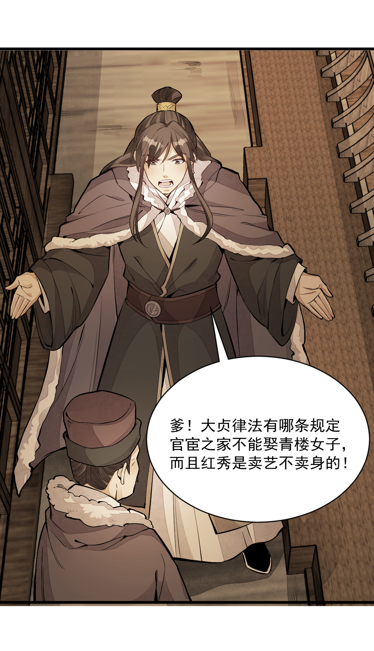 烂柯棋缘080 080