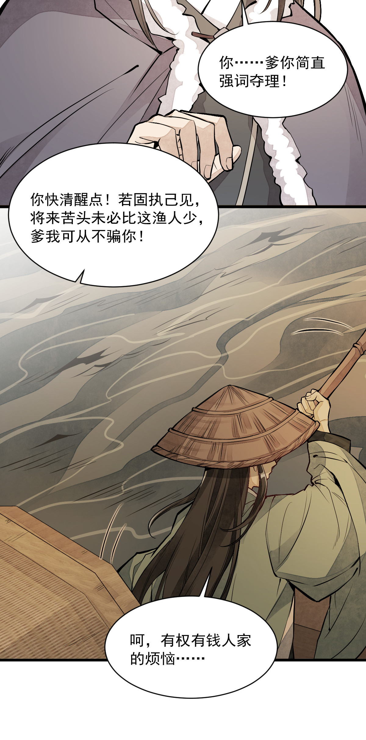 烂柯棋缘080 080