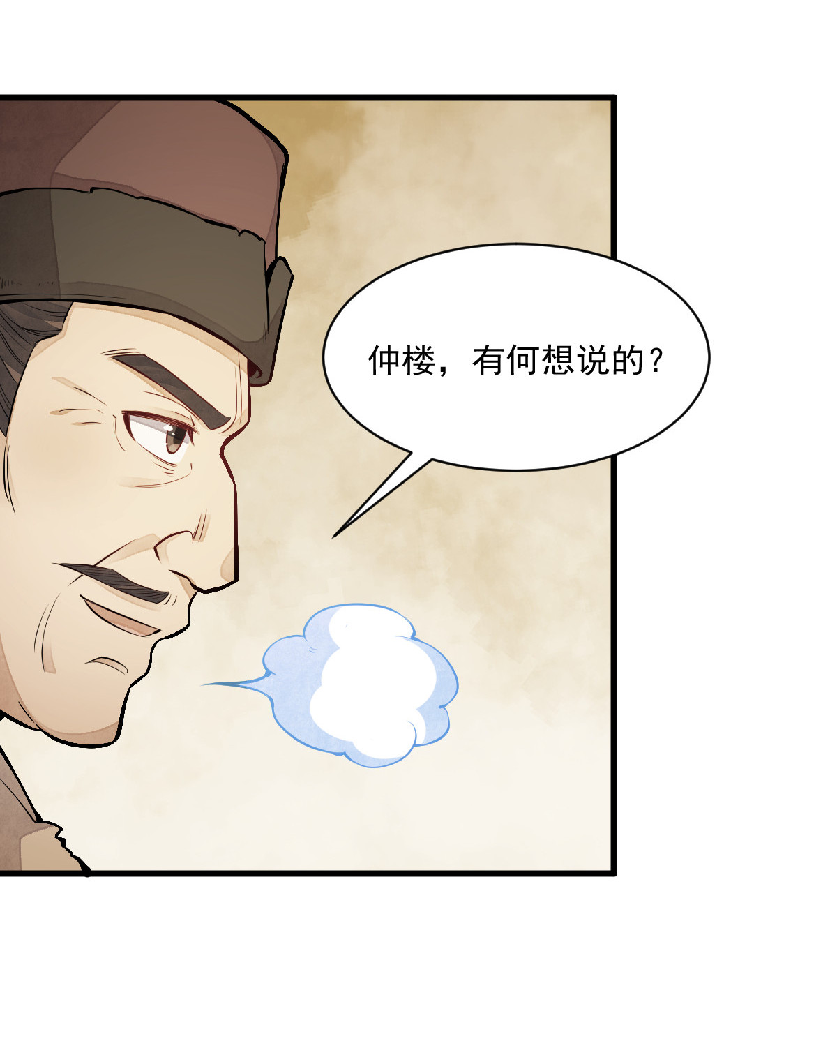 烂柯棋缘080 080