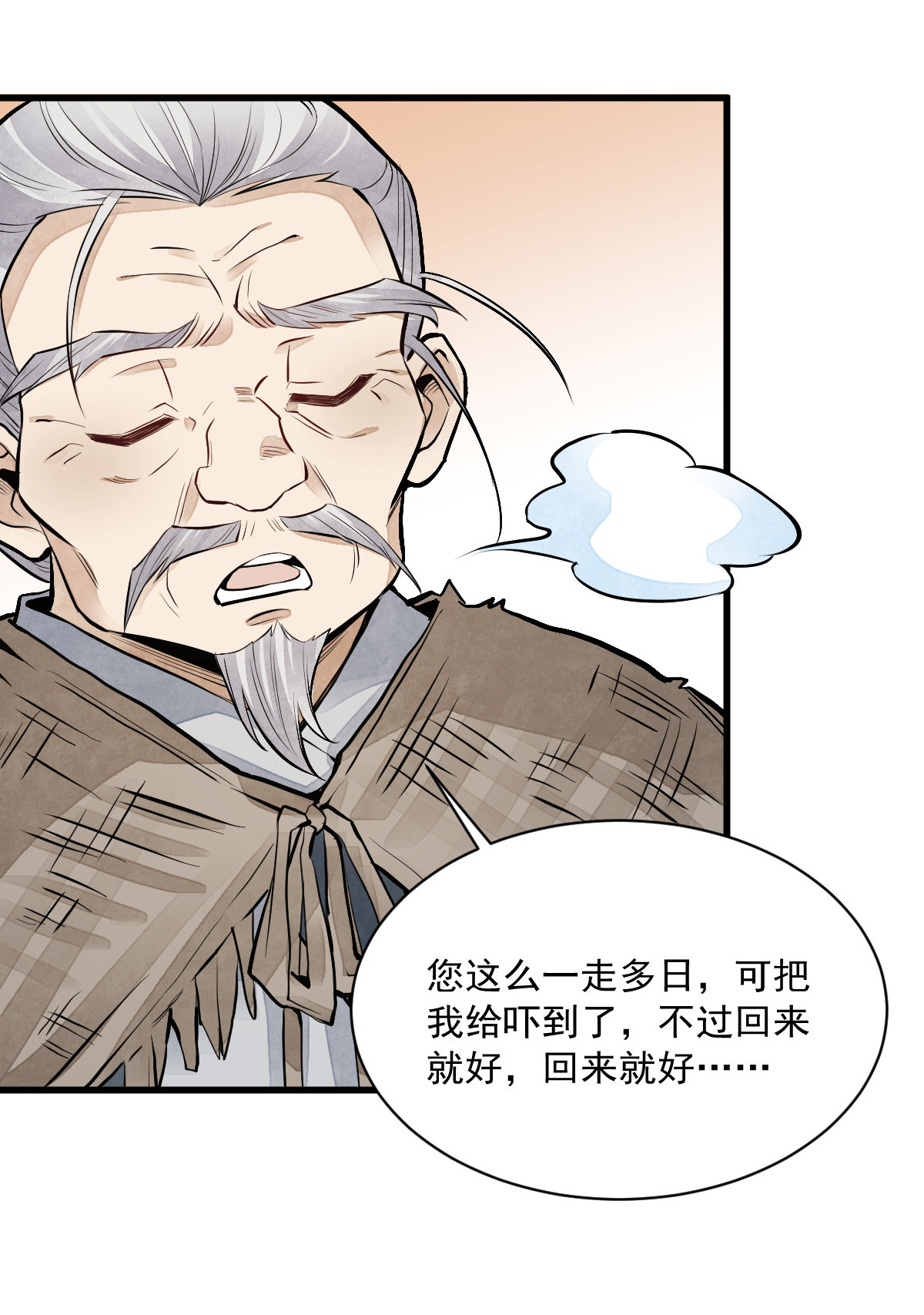 烂柯棋缘080 080