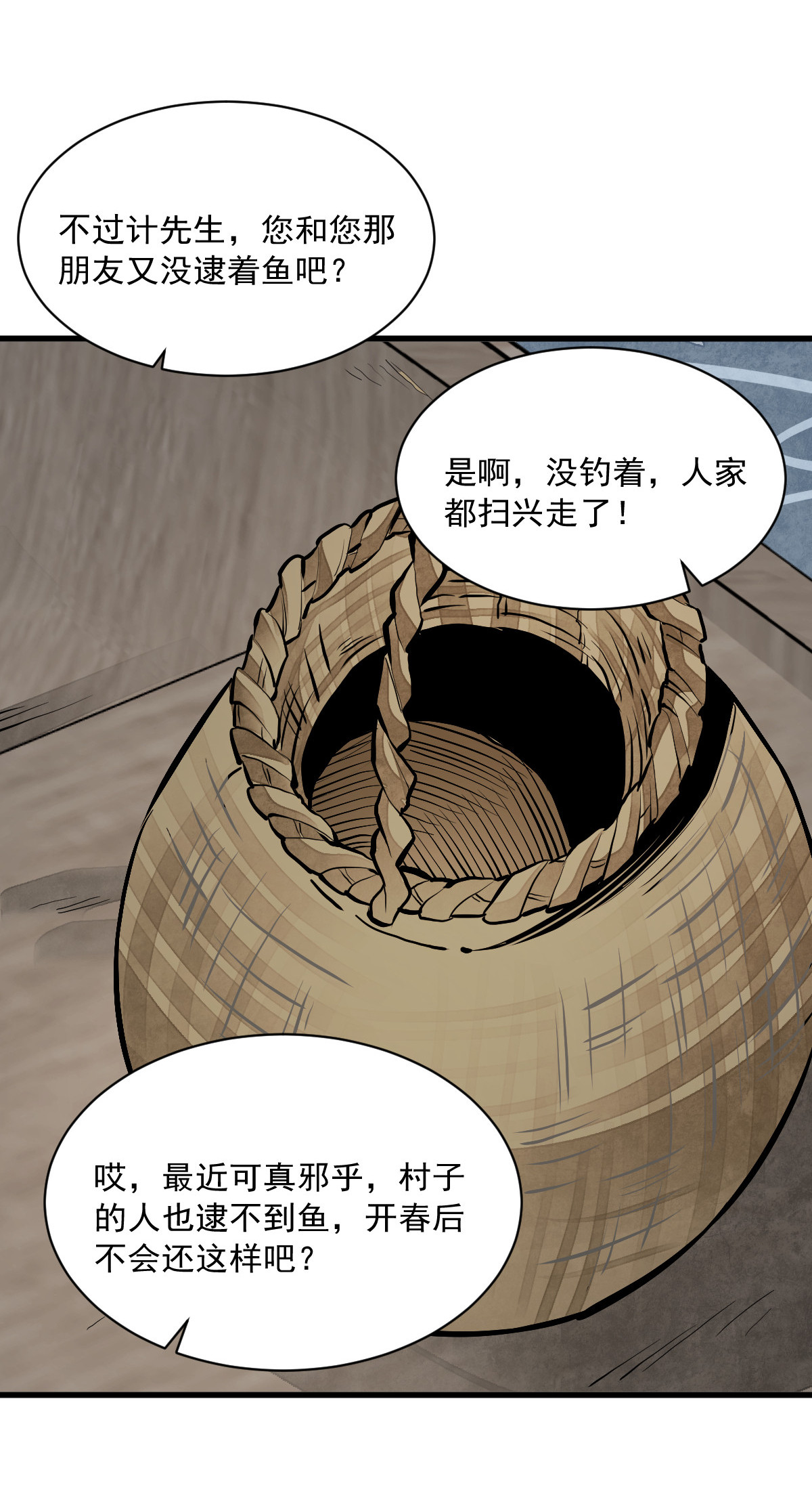 烂柯棋缘080 080
