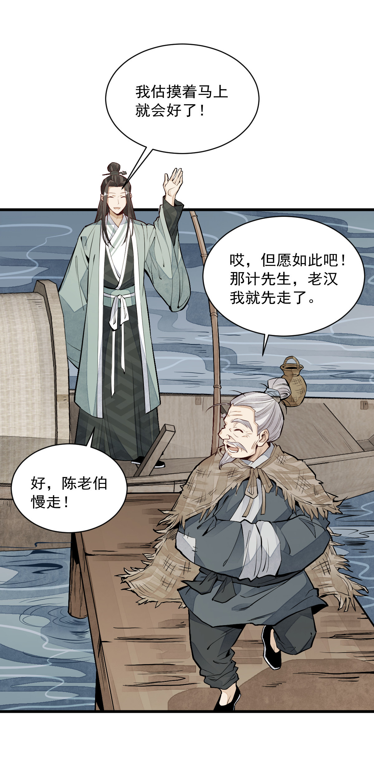 烂柯棋缘080 080