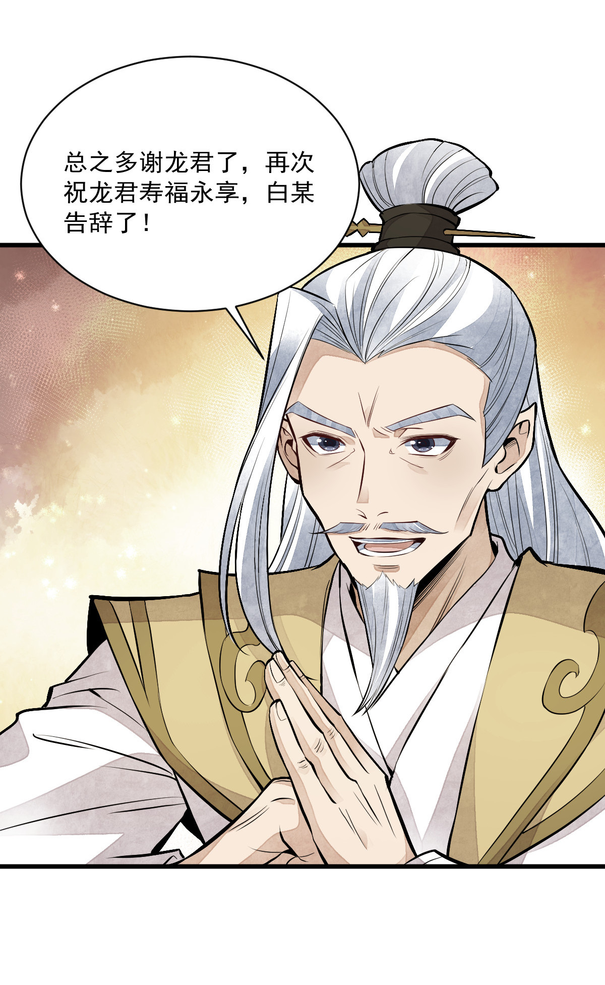 烂柯棋缘080 080