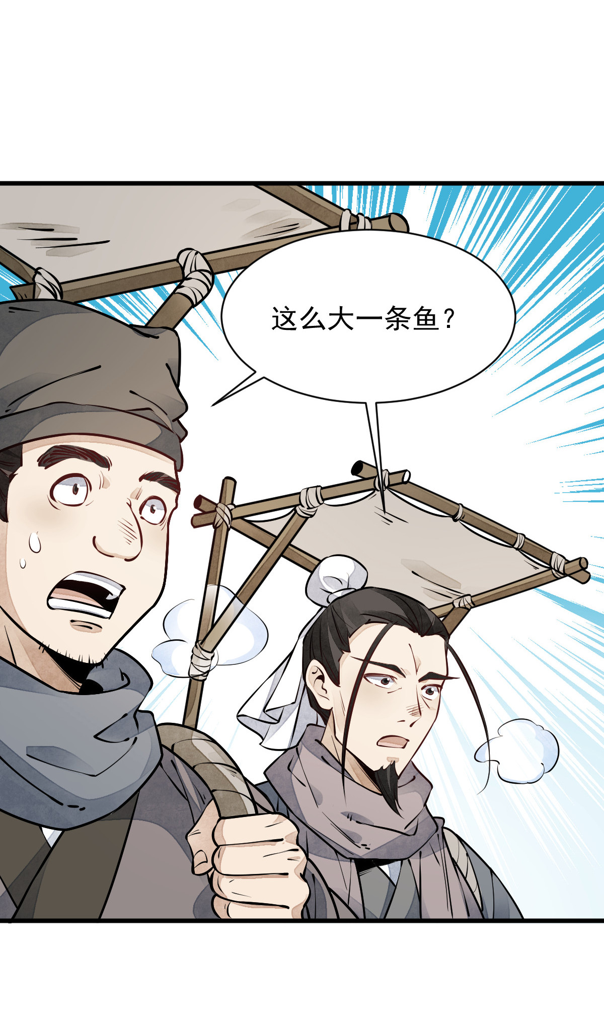 烂柯棋缘081 081