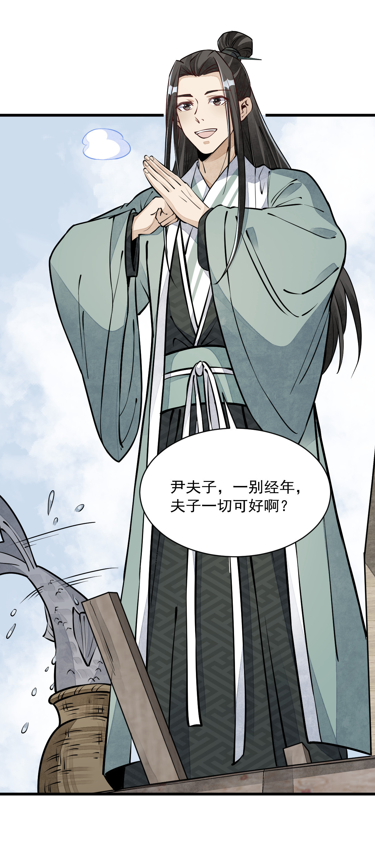 烂柯棋缘081 081