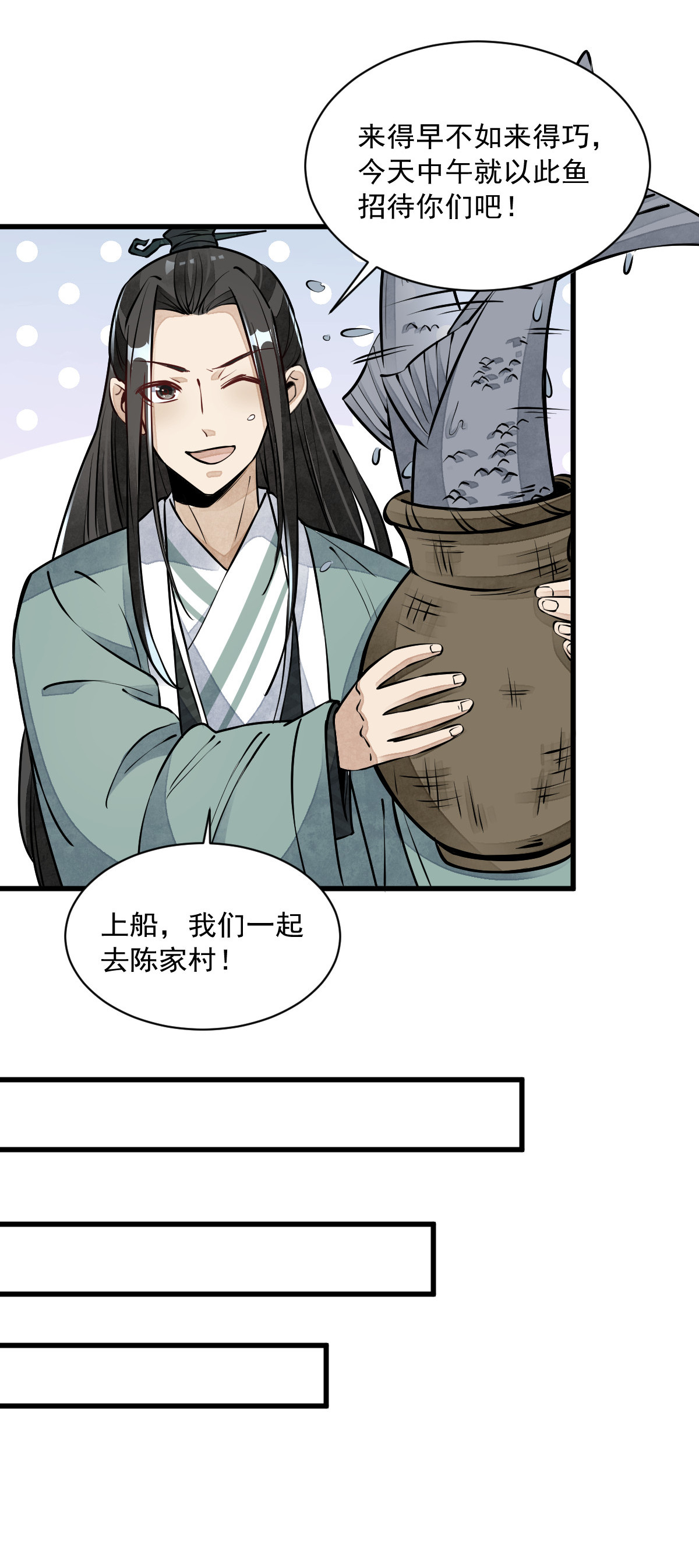 烂柯棋缘081 081